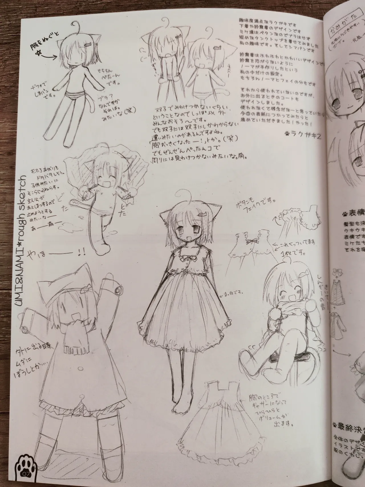 Neko Kawaigari! Original Picture And Rough Sketches Book - PHOTOS page 6 full