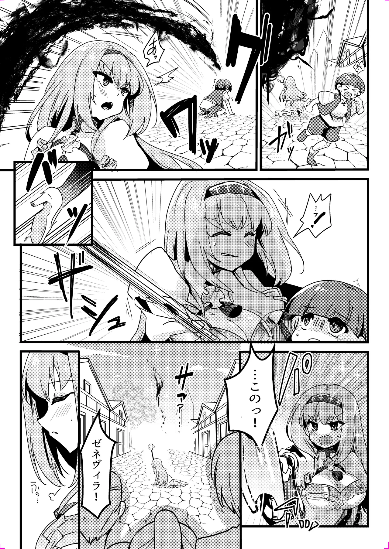 Imoto no seijo ga ani e no koigokoro kara yami ochi suru hanashi page 3 full