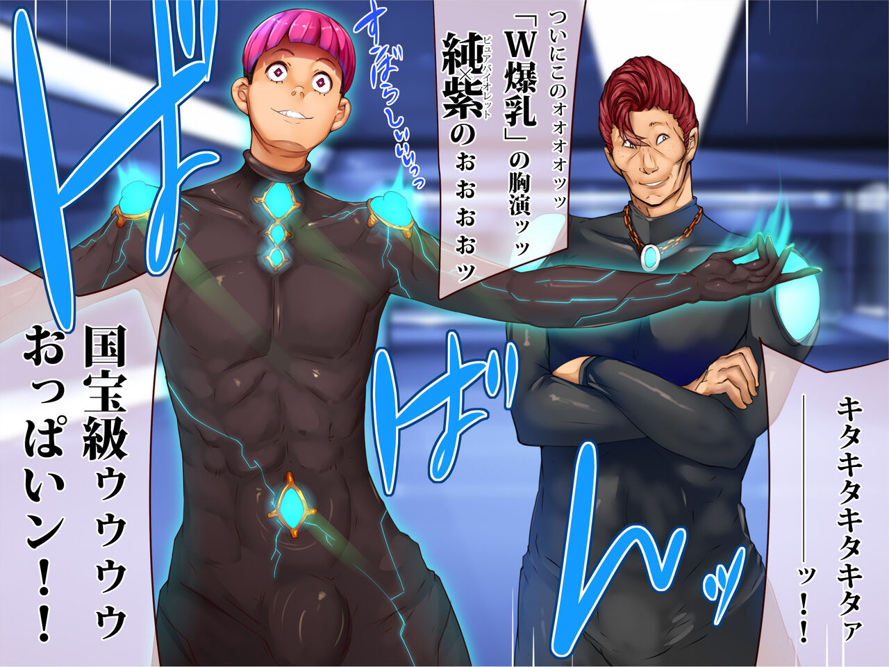 乳辱のディストピア5  chapter3-ongoing page 4 full