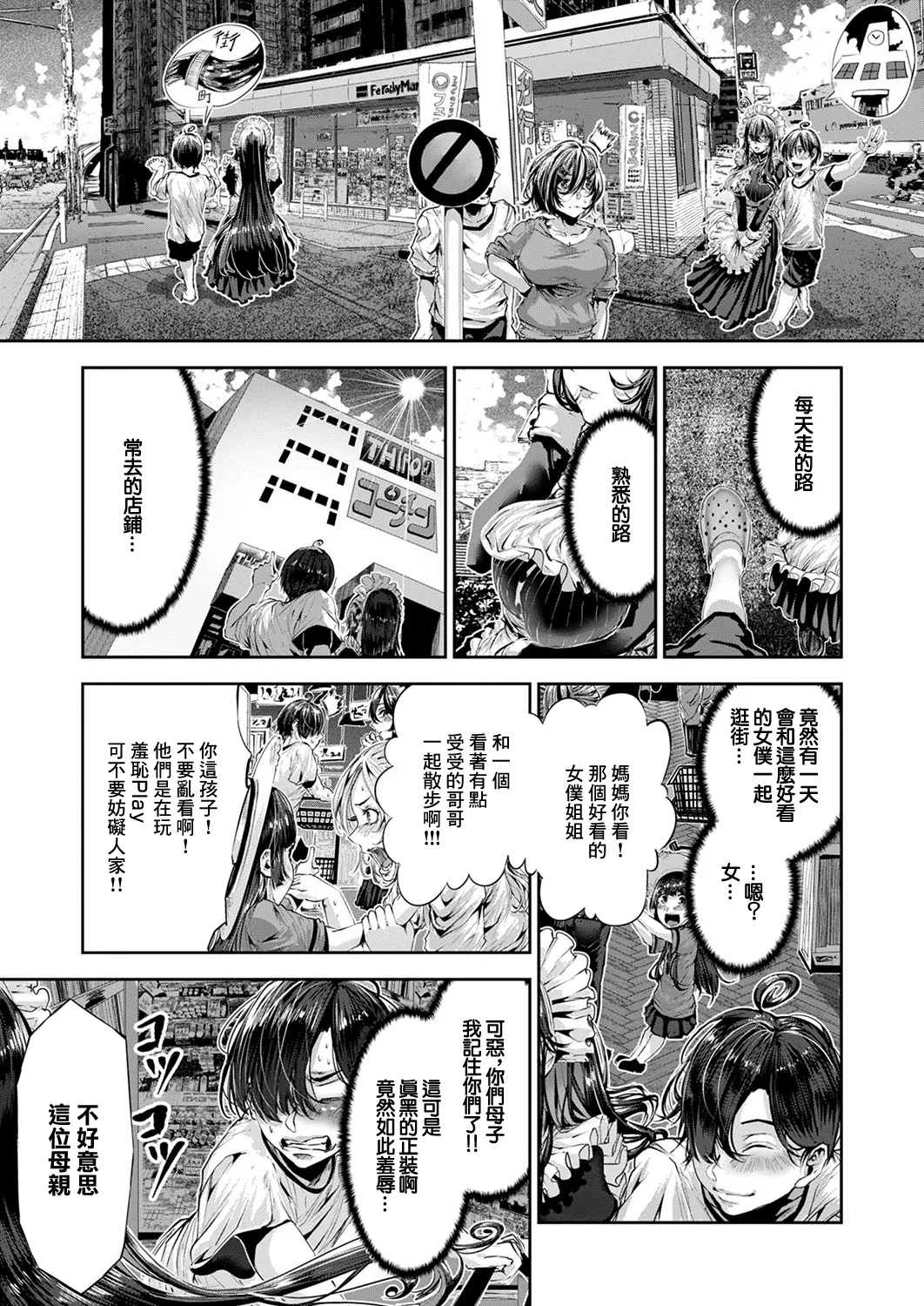 マグロメイドがしこたまえっち！ page 3 full