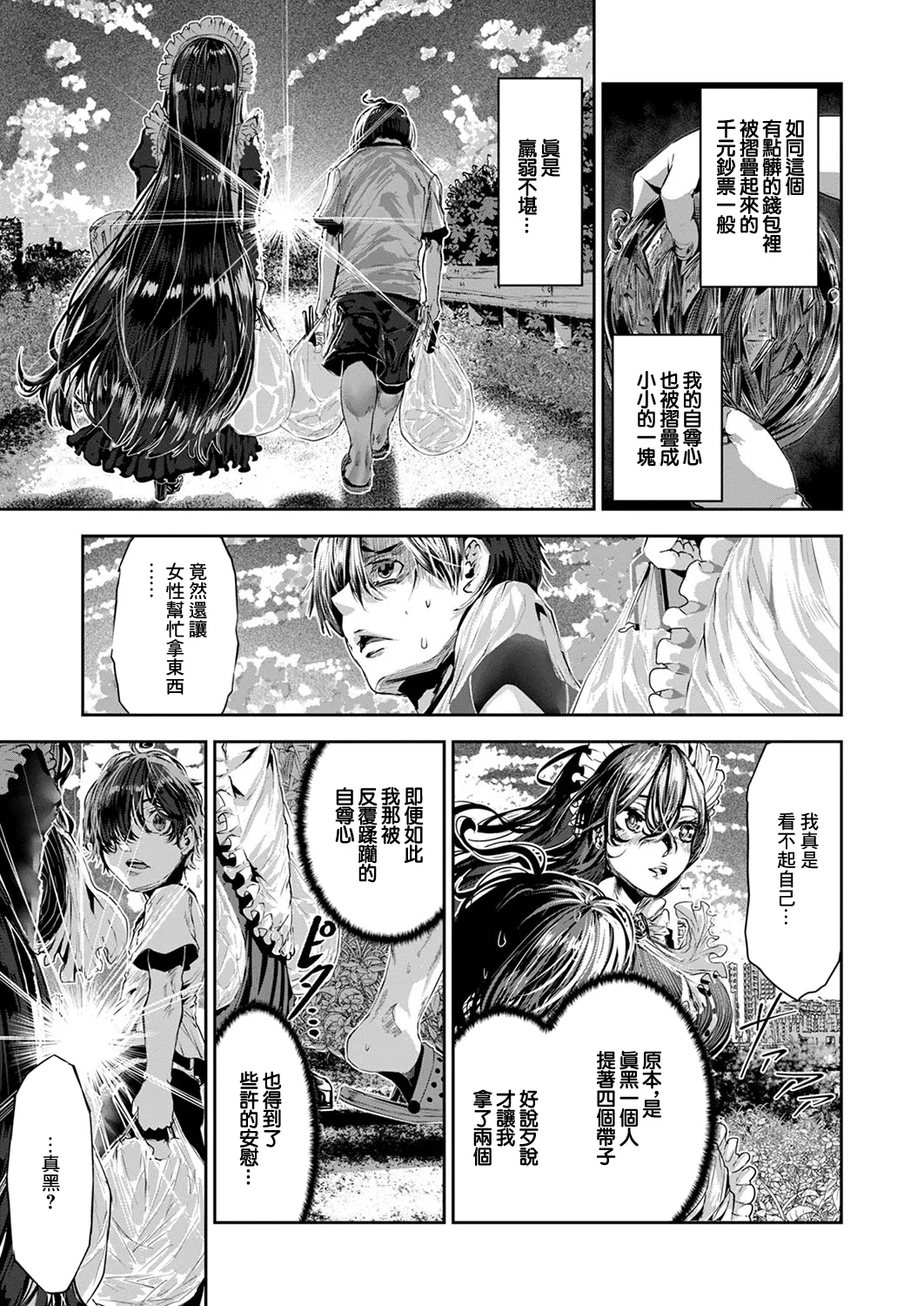 マグロメイドがしこたまえっち！ page 7 full