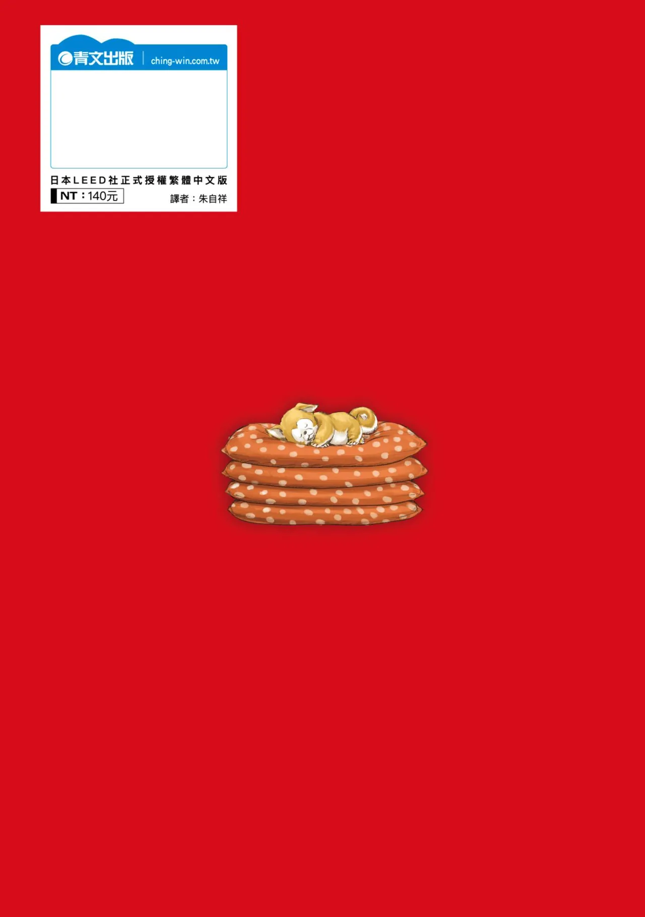 Kyonyū Junjō jiàn Saki 1 | 巨乳純情劍 紗希 1 page 2 full