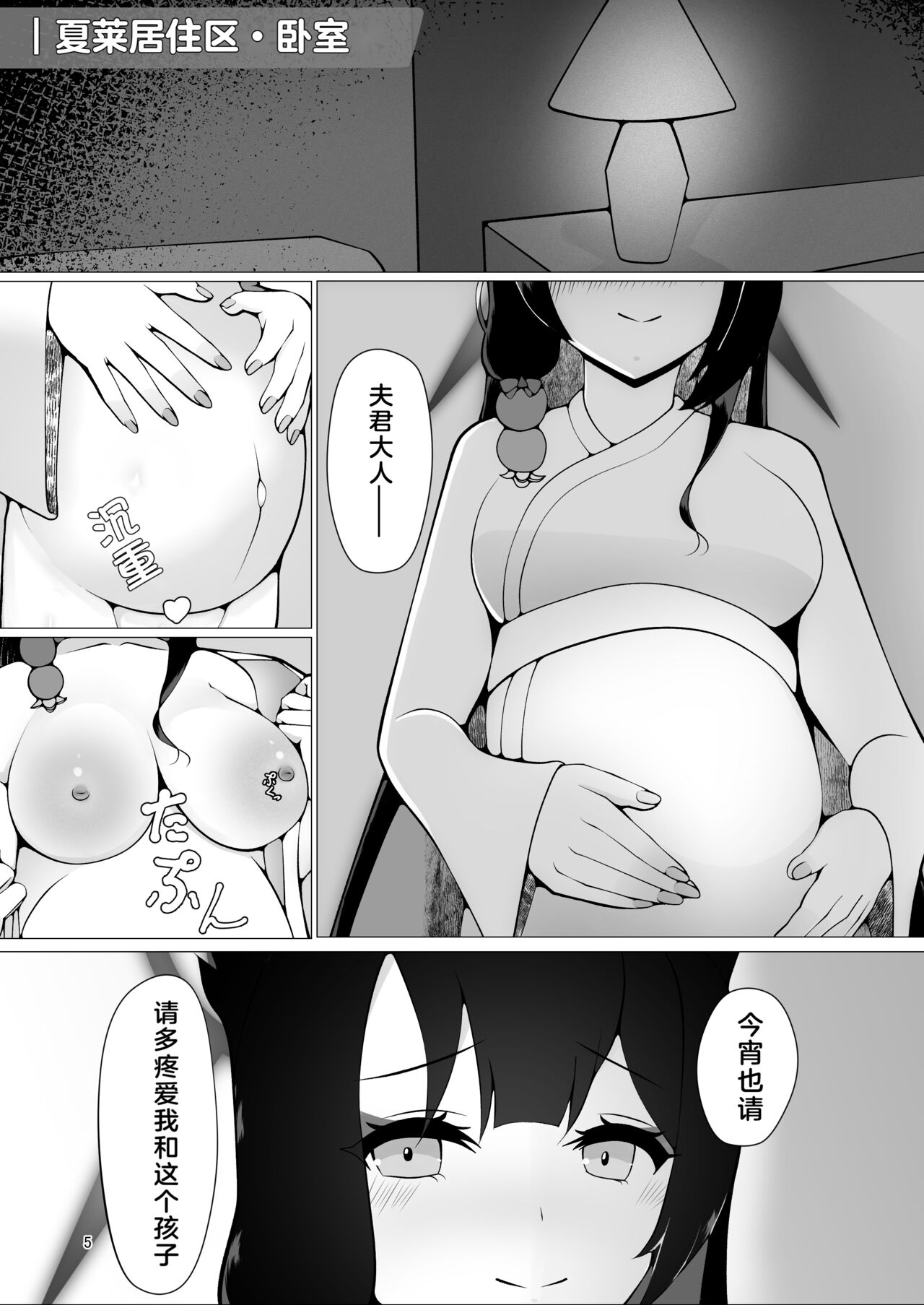 Ringetsu Ecchi de Wakamo mo Aka-chan mo Aishichau Hon page 5 full