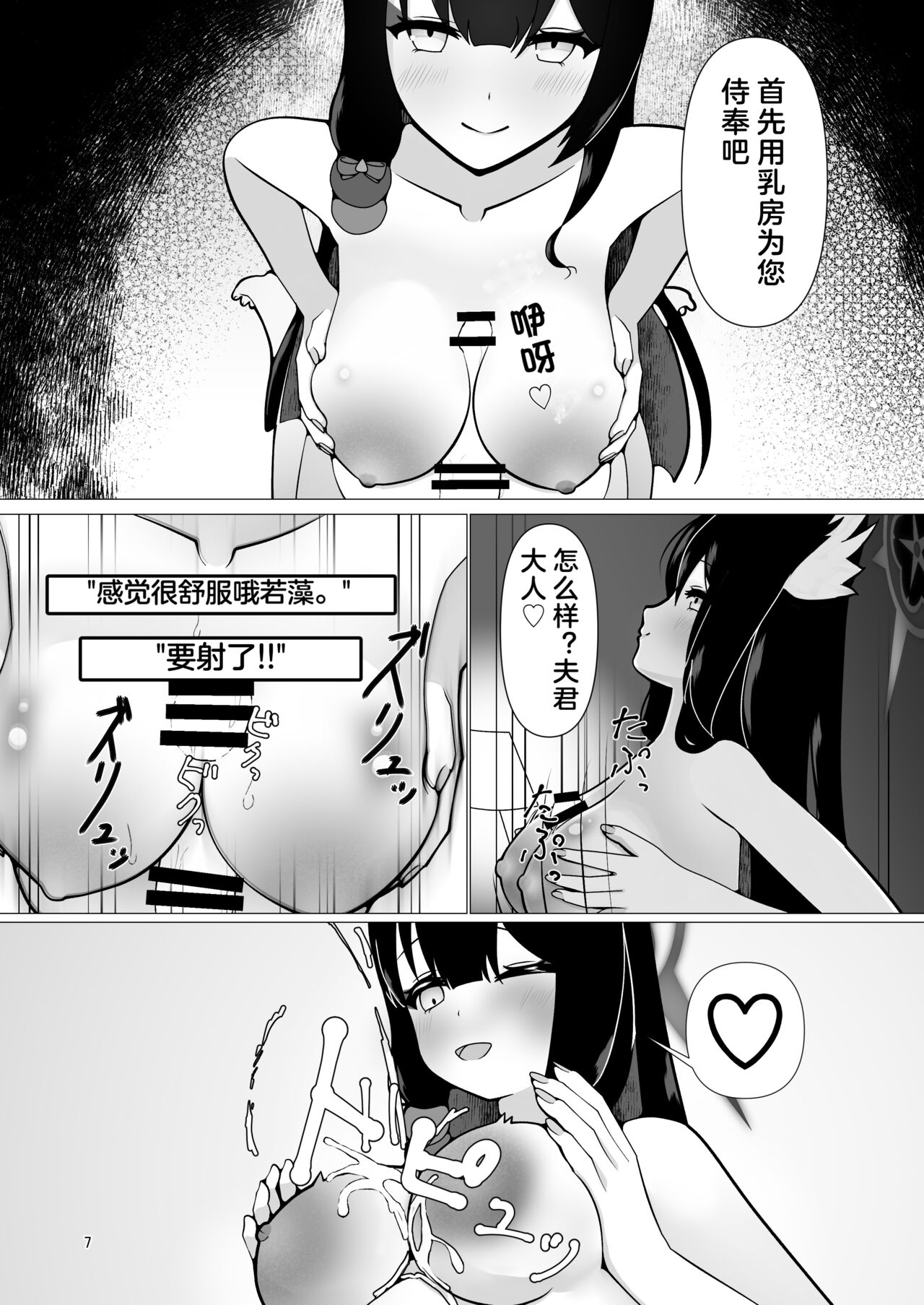 Ringetsu Ecchi de Wakamo mo Aka-chan mo Aishichau Hon page 7 full