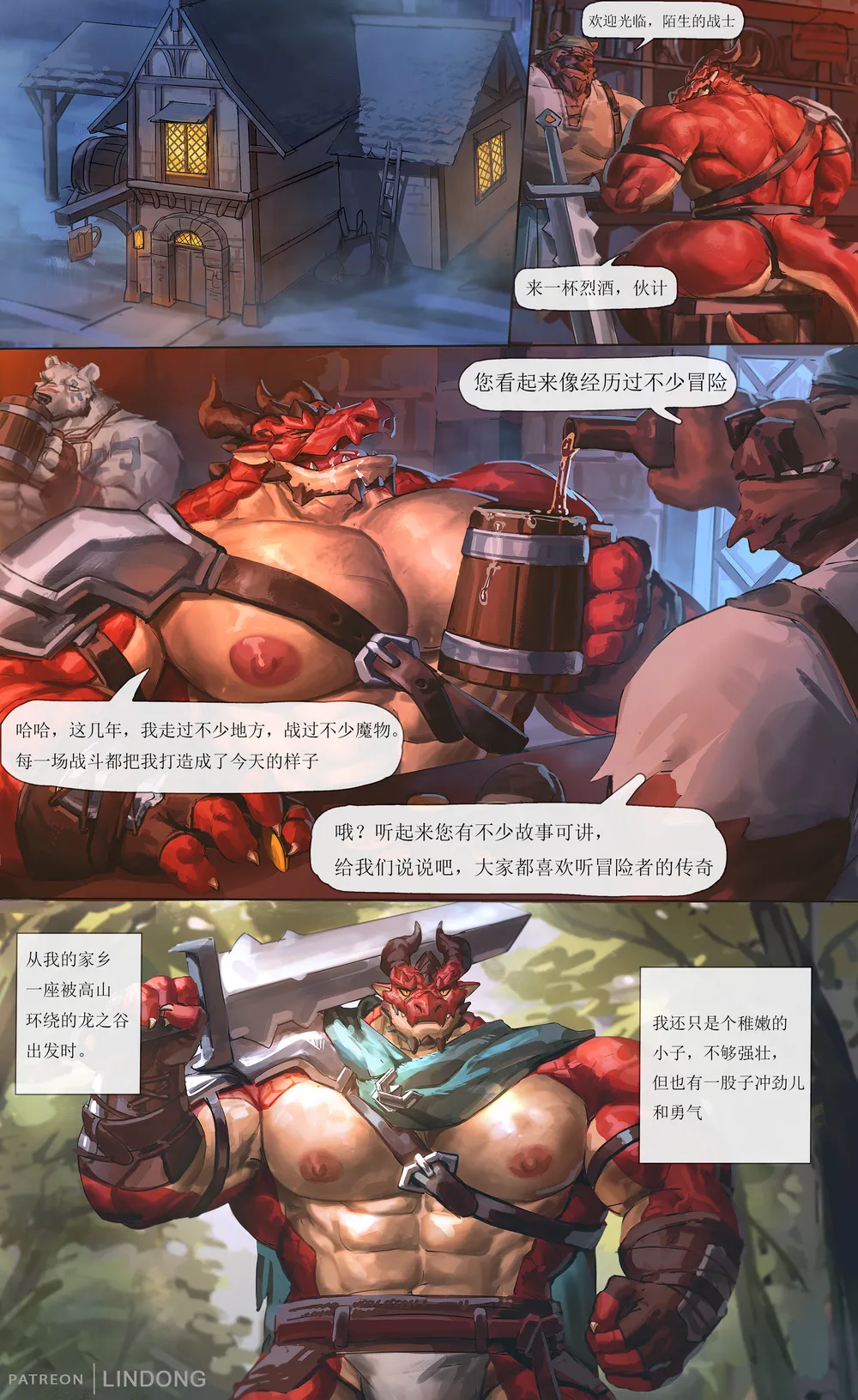 November 2024  reward Dragon Warrior page 7 full