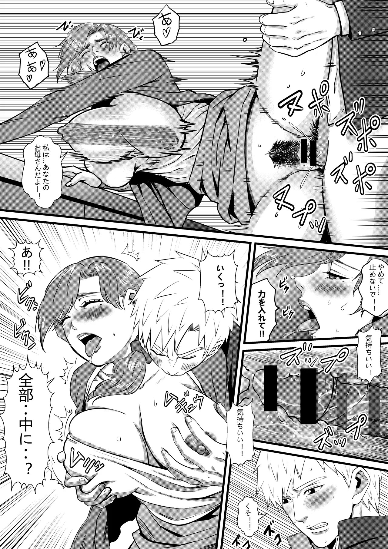 俺が淫乱な斎藤家の娘になってしまった件 2_お母さんは兄とこんな関係にあるなんて。 page 7 full