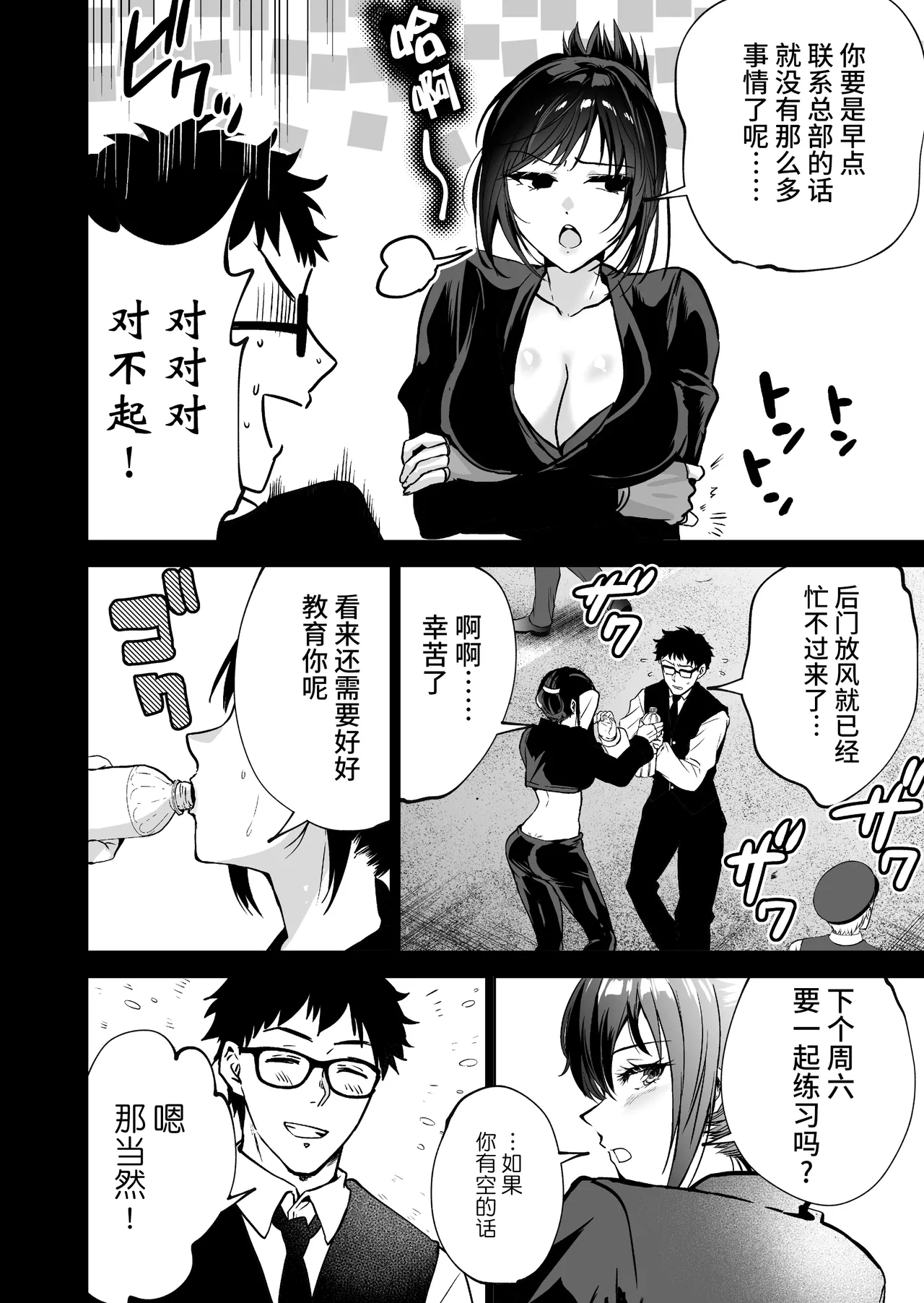 ヘマした僕をかばって捕まった先輩女捜査官が悪党共に媚薬漬けでヤられる姿にクズ勃起 page 7 full