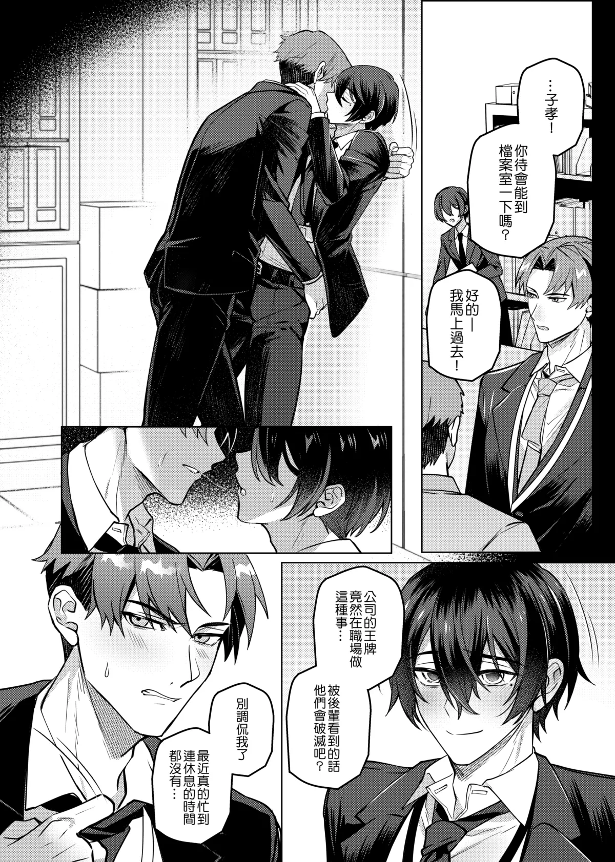 Cui mian le xi huan de ren page 5 full