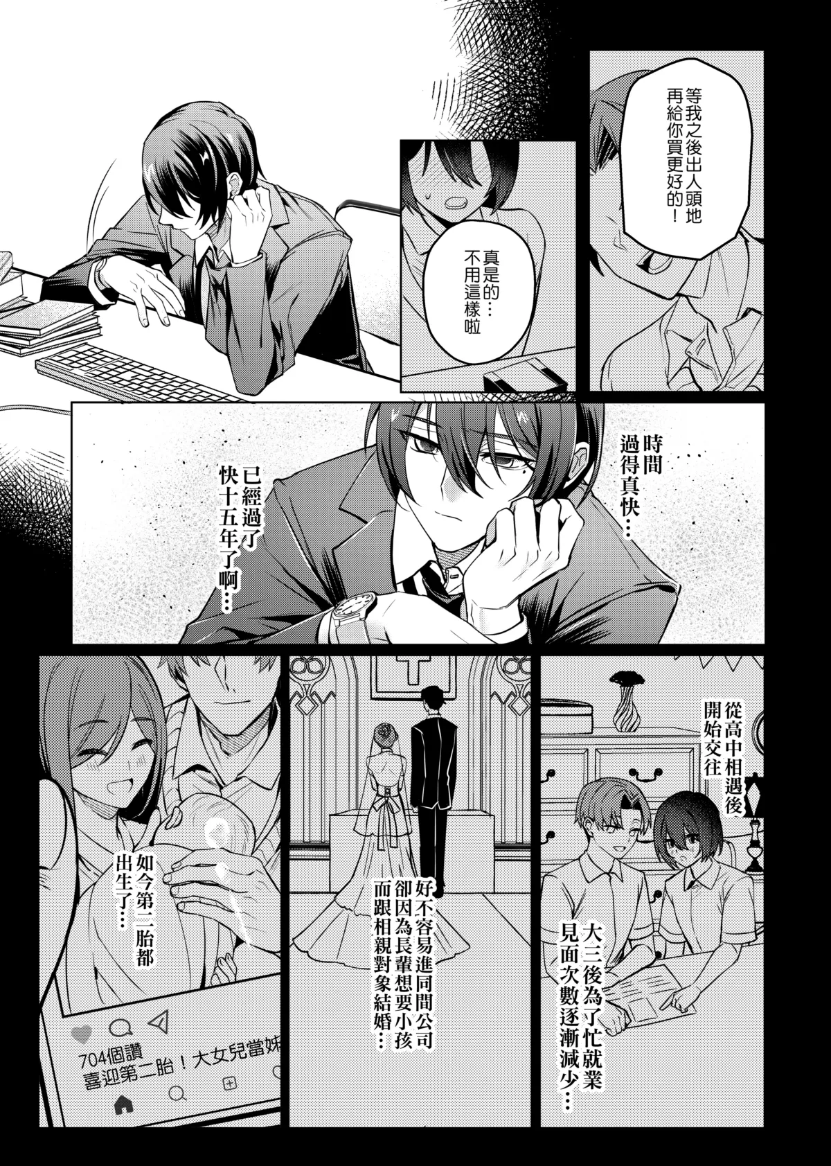 Cui mian le xi huan de ren page 8 full