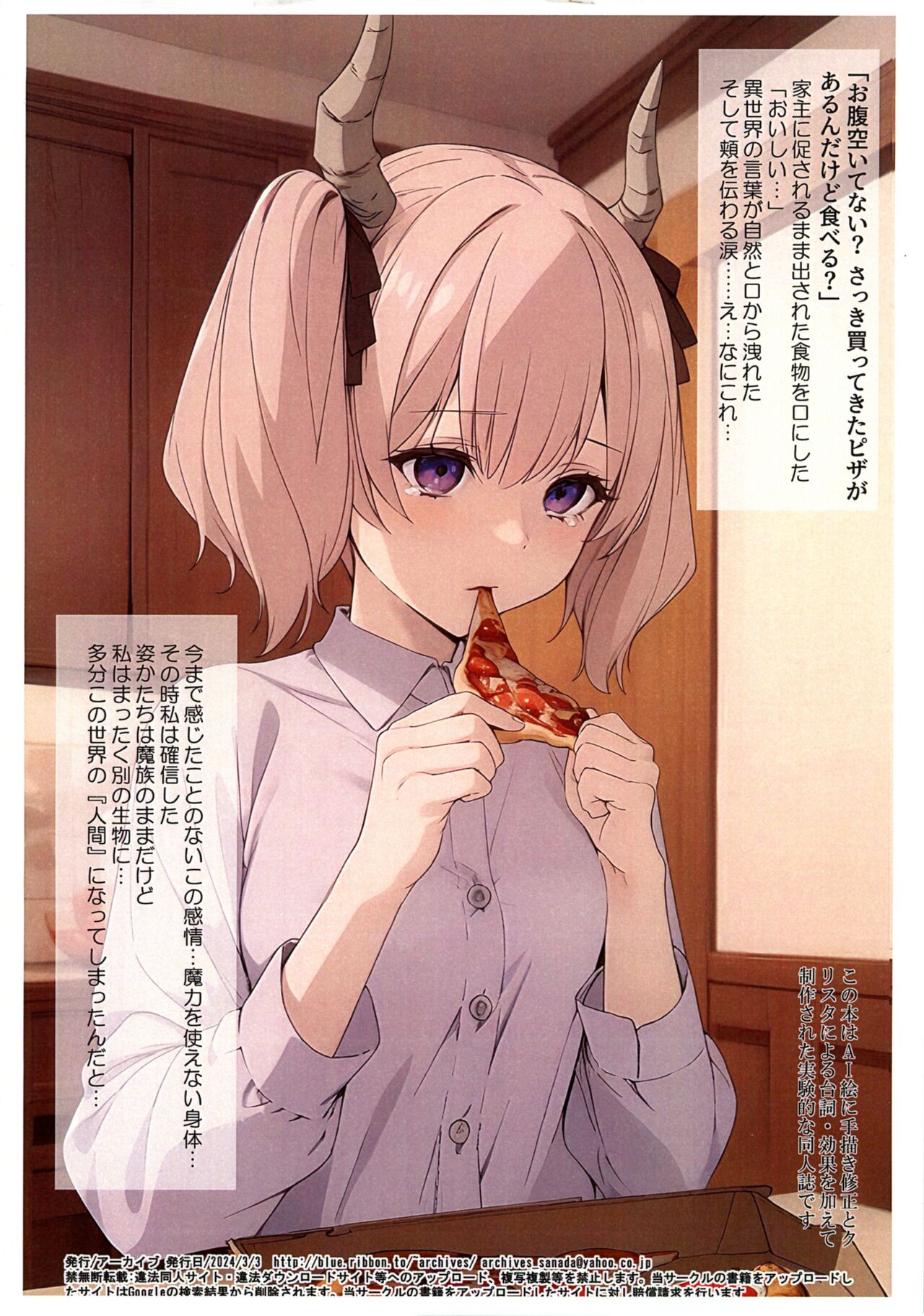 Isekai Tensei Mazoku no Nichijou page 10 full