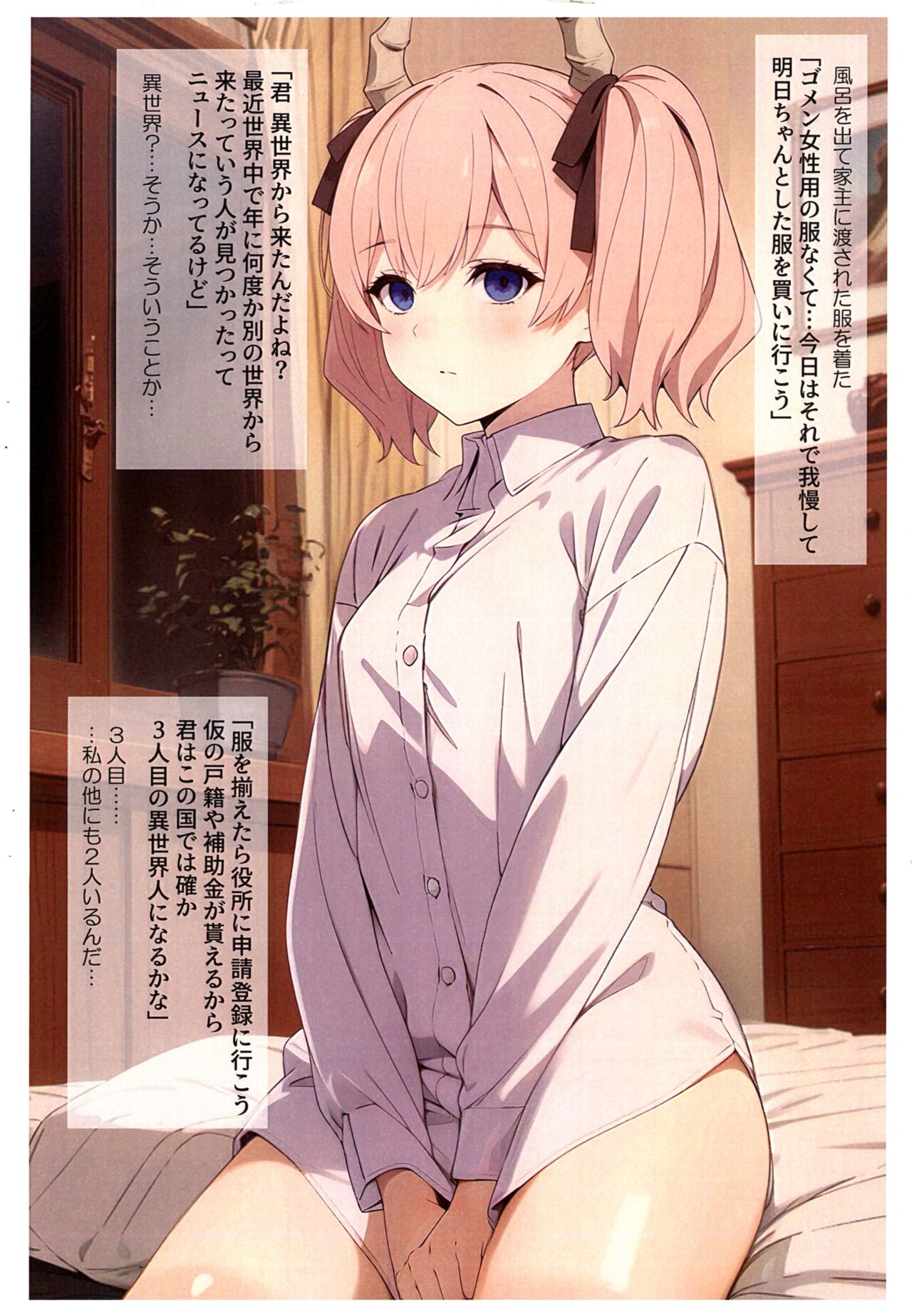 Isekai Tensei Mazoku no Nichijou page 9 full