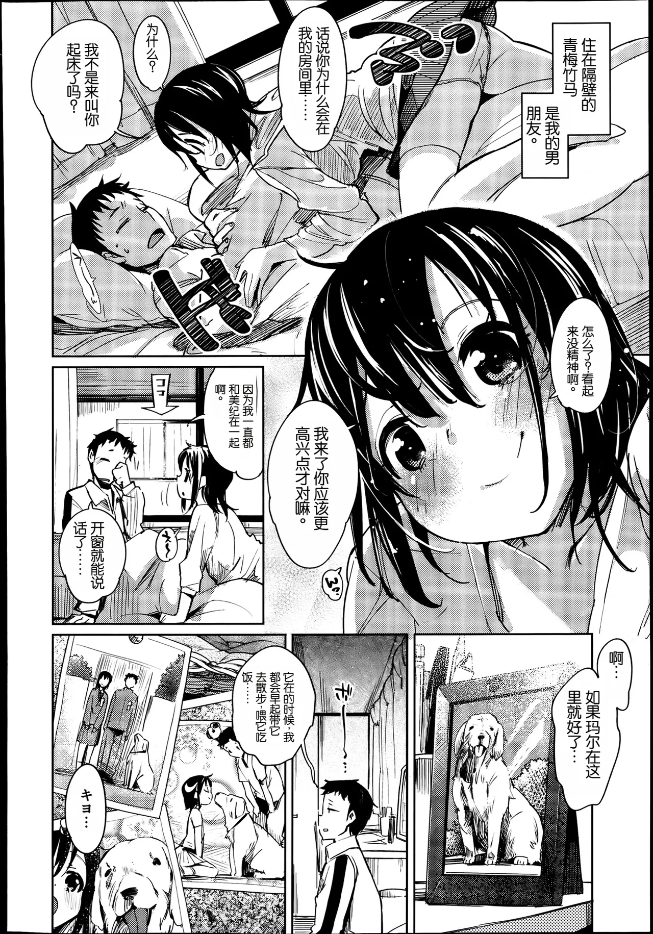 なりきりペット page 6 full