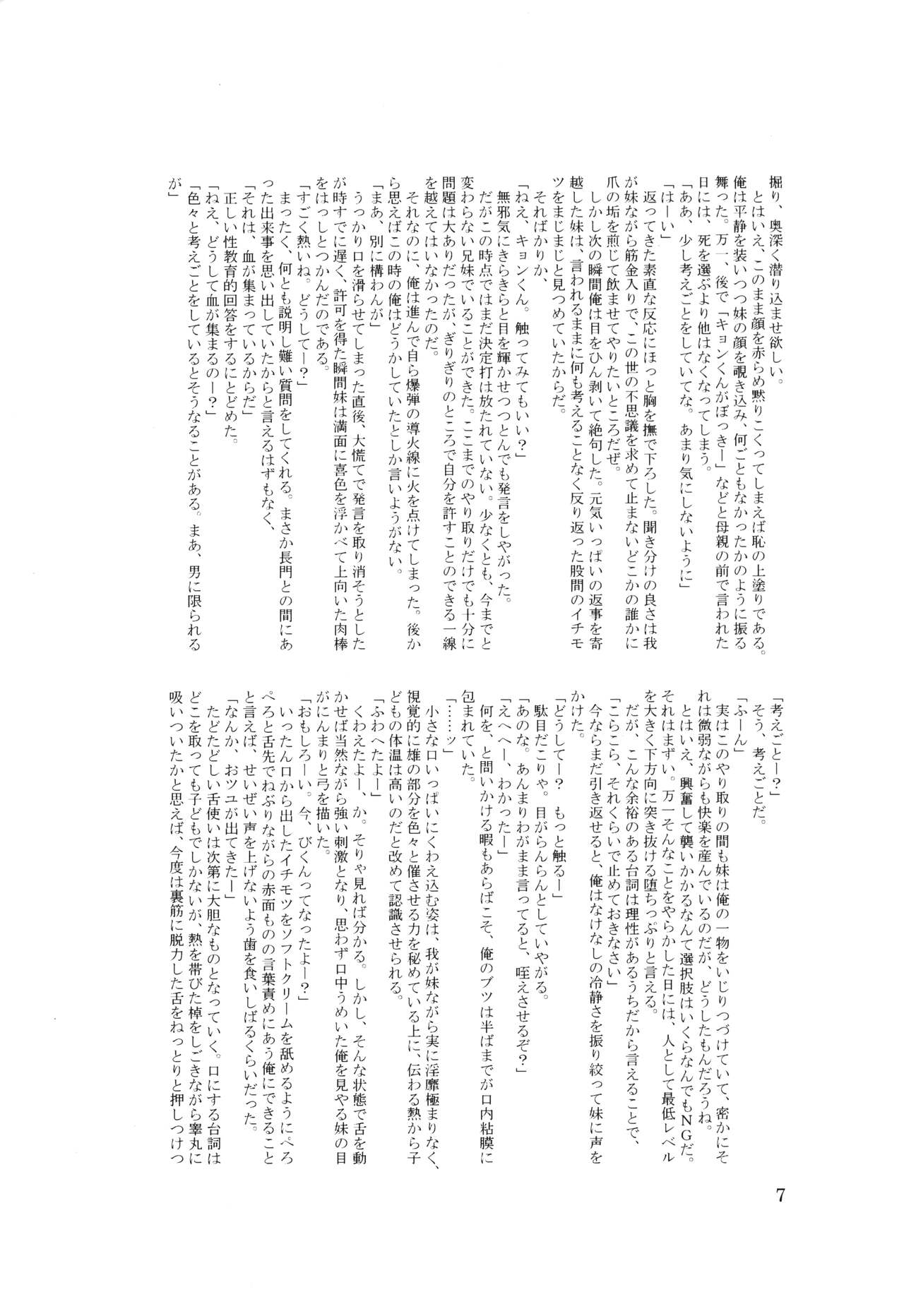 Suzumiya Haruhi no Soukan page 10 full