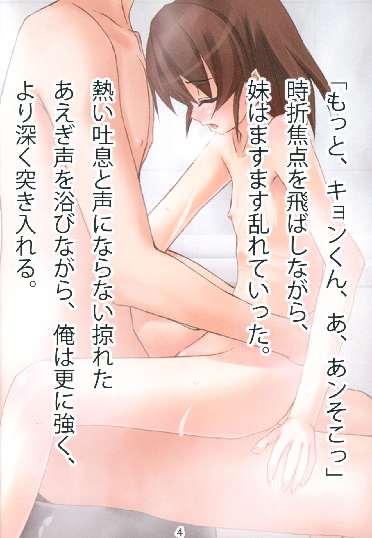 Suzumiya Haruhi no Soukan page 5 full