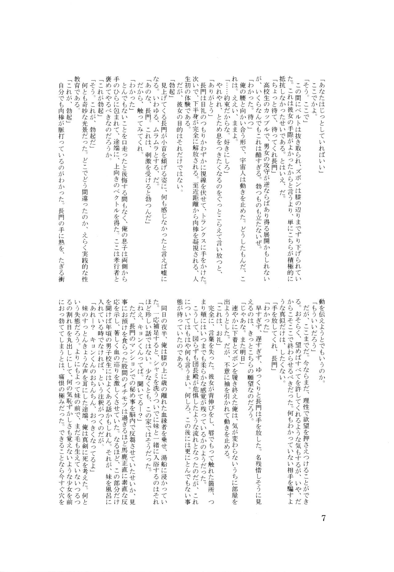 Suzumiya Haruhi no Soukan page 9 full