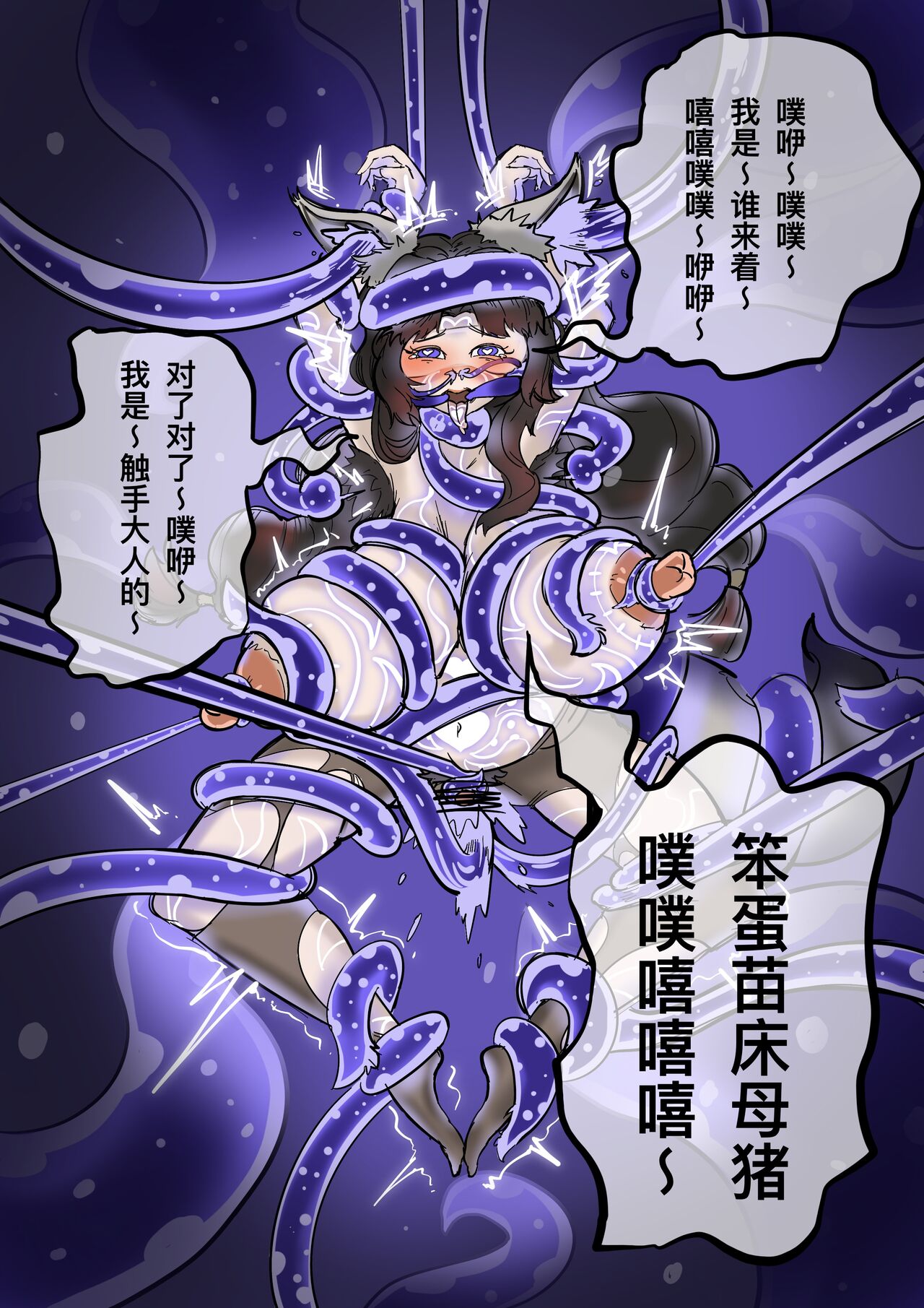 黄花鱼罐头（Canned yellow croaker）【免费委托】胡桃被改造成触手的专用苗床了！ page 6 full