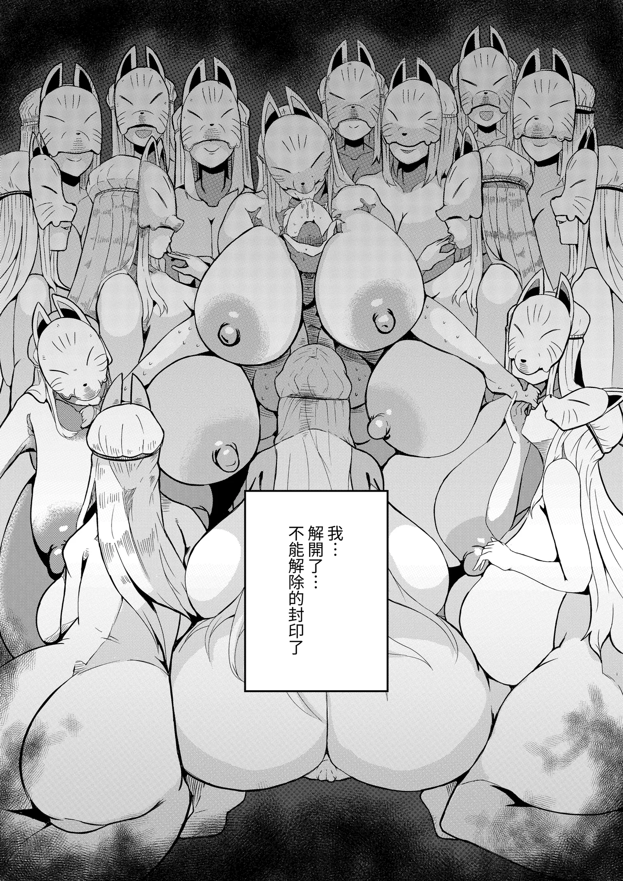 Fuuin Hodoitara Damasare Tsukarete Shibo Shirage Jinsei Kon'na Kotonara Tokanakya Yokatta Ni page 3 full