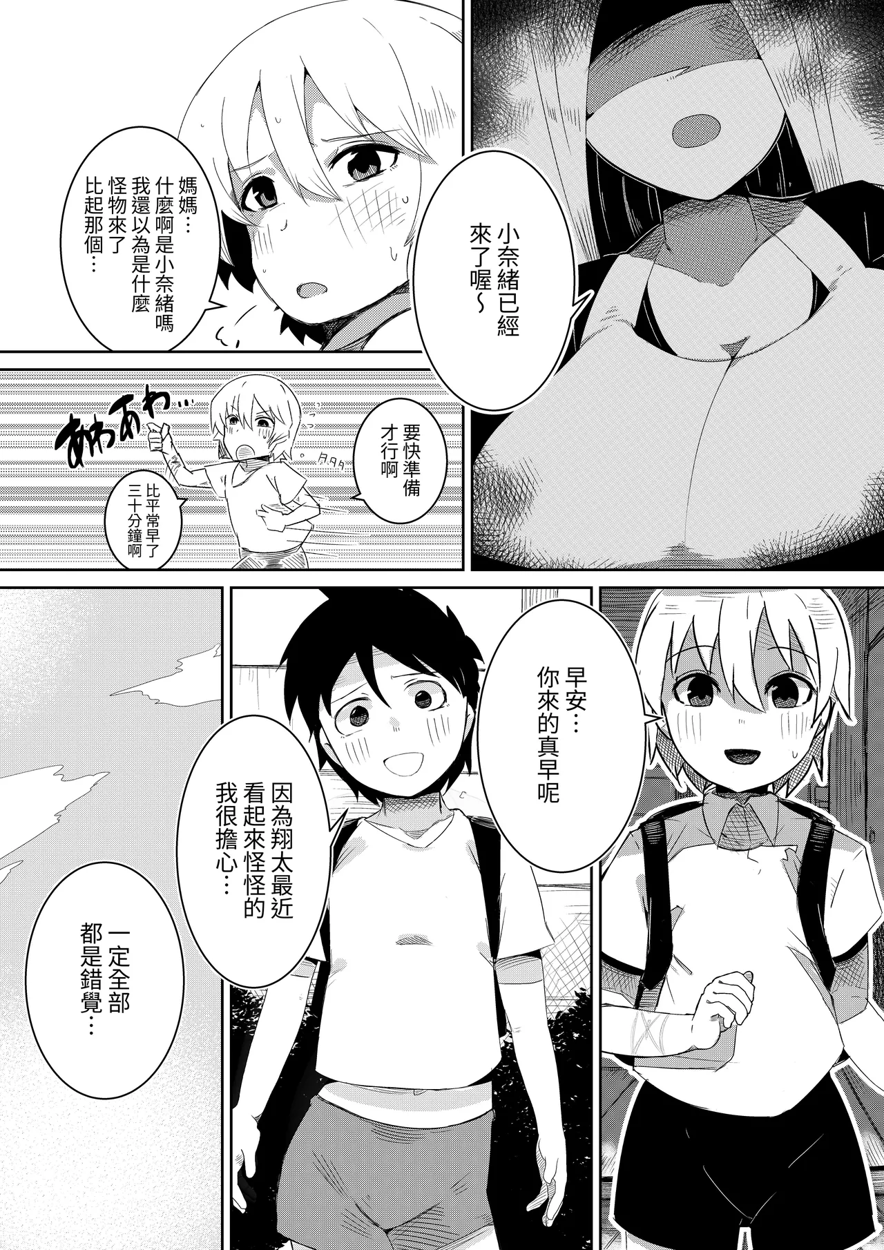 Fuuin Hodoitara Damasare Tsukarete Shibo Shirage Jinsei Kon'na Kotonara Tokanakya Yokatta Ni page 5 full