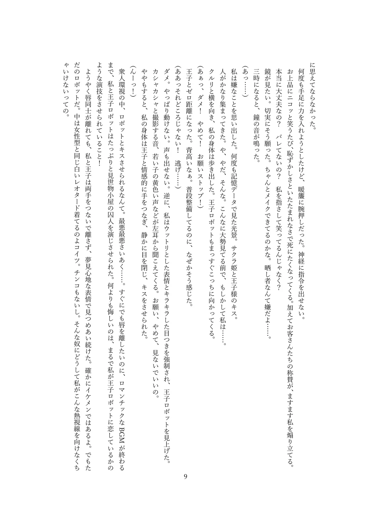 マスコットガール mascot girl opq mall page 10 full