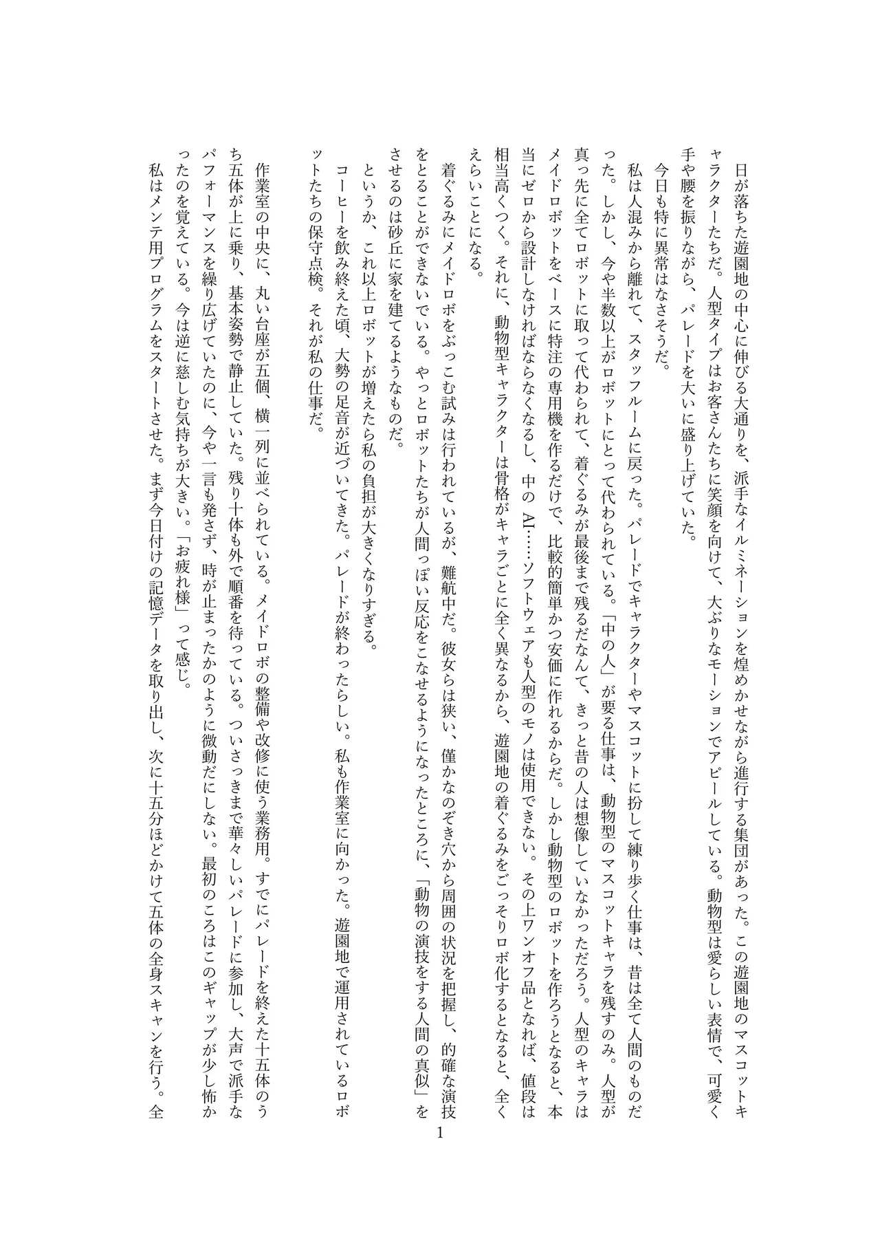 マスコットガール mascot girl opq mall page 2 full