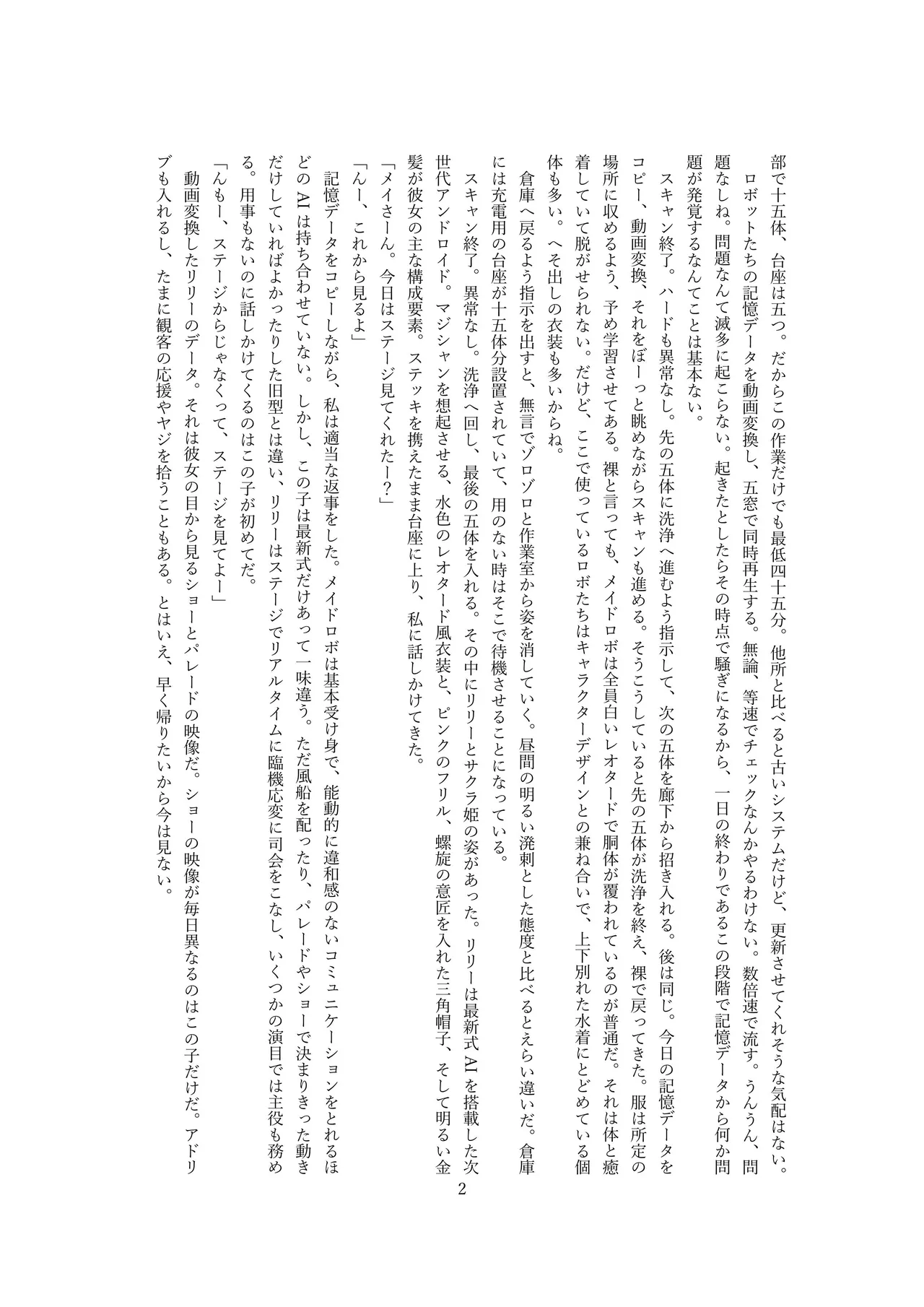 マスコットガール mascot girl opq mall page 3 full