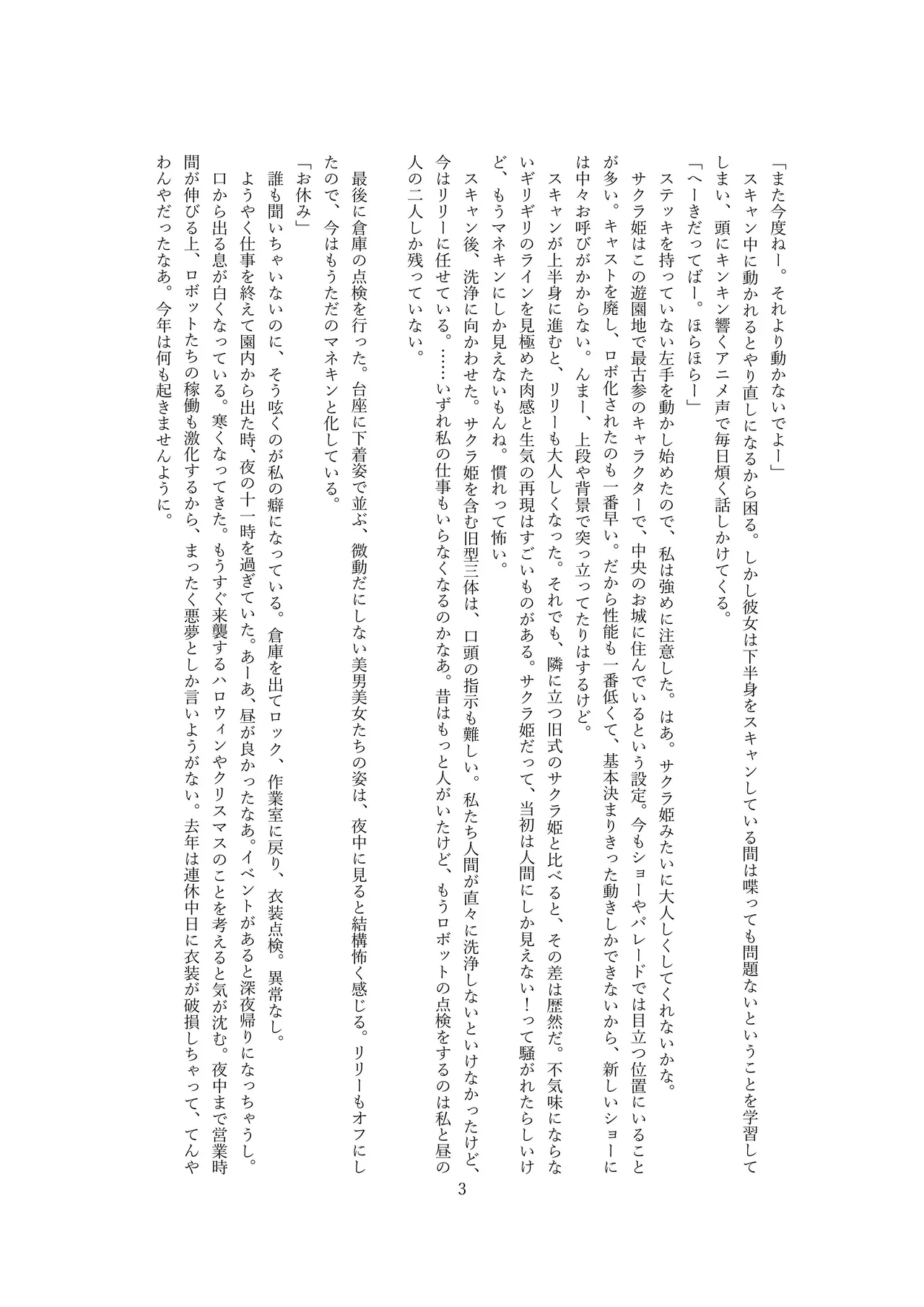 マスコットガール mascot girl opq mall page 4 full