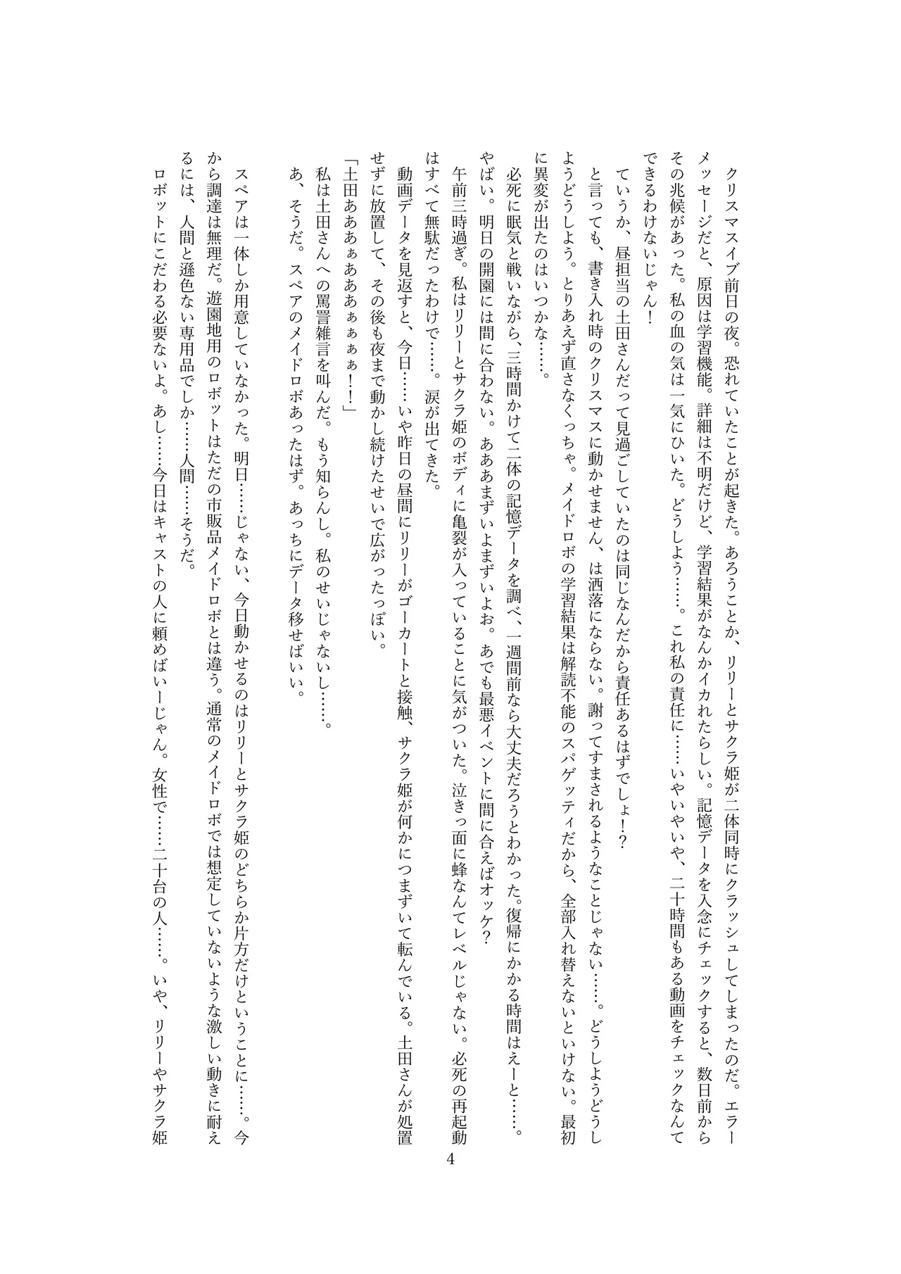 マスコットガール mascot girl opq mall page 5 full