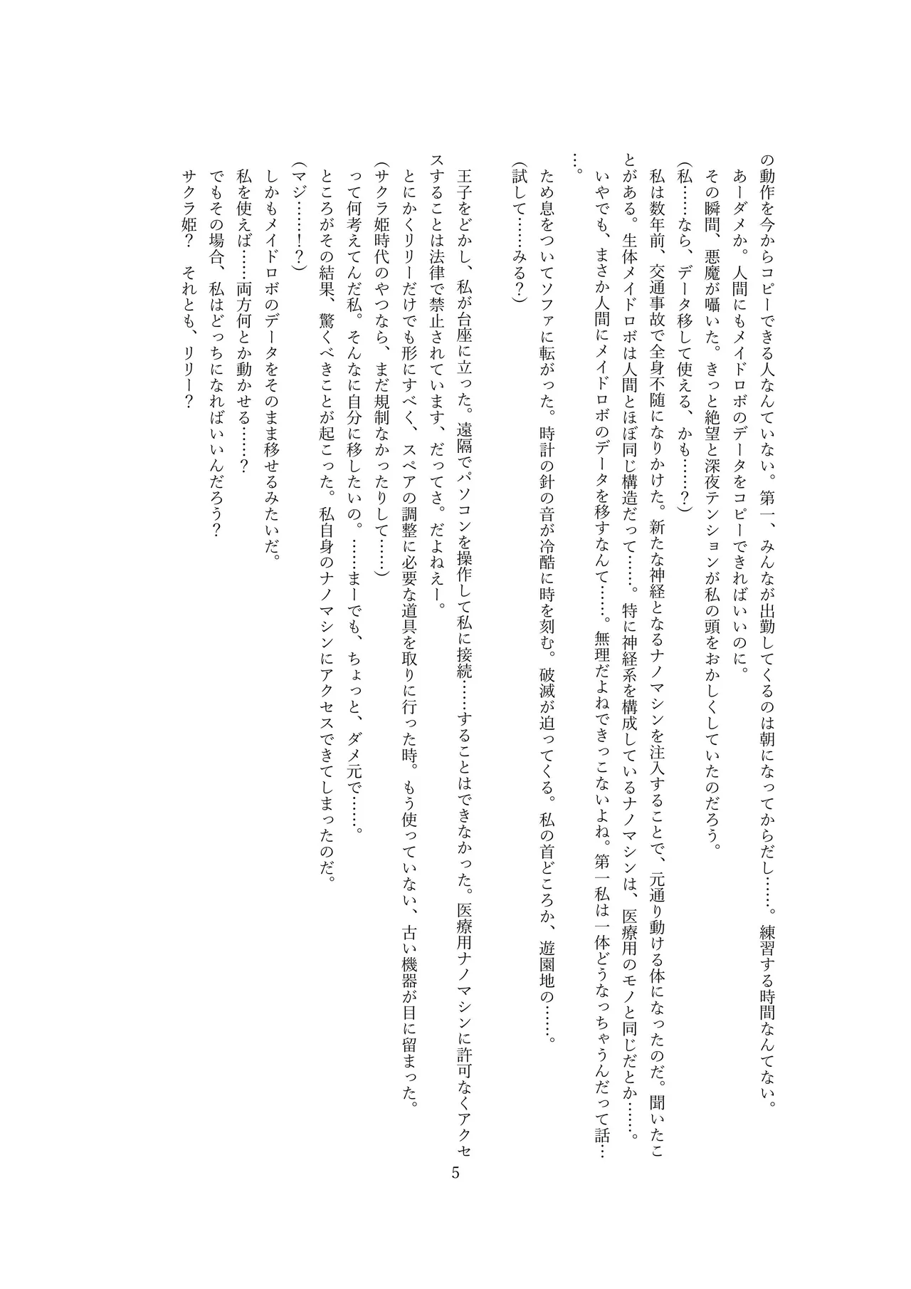 マスコットガール mascot girl opq mall page 6 full