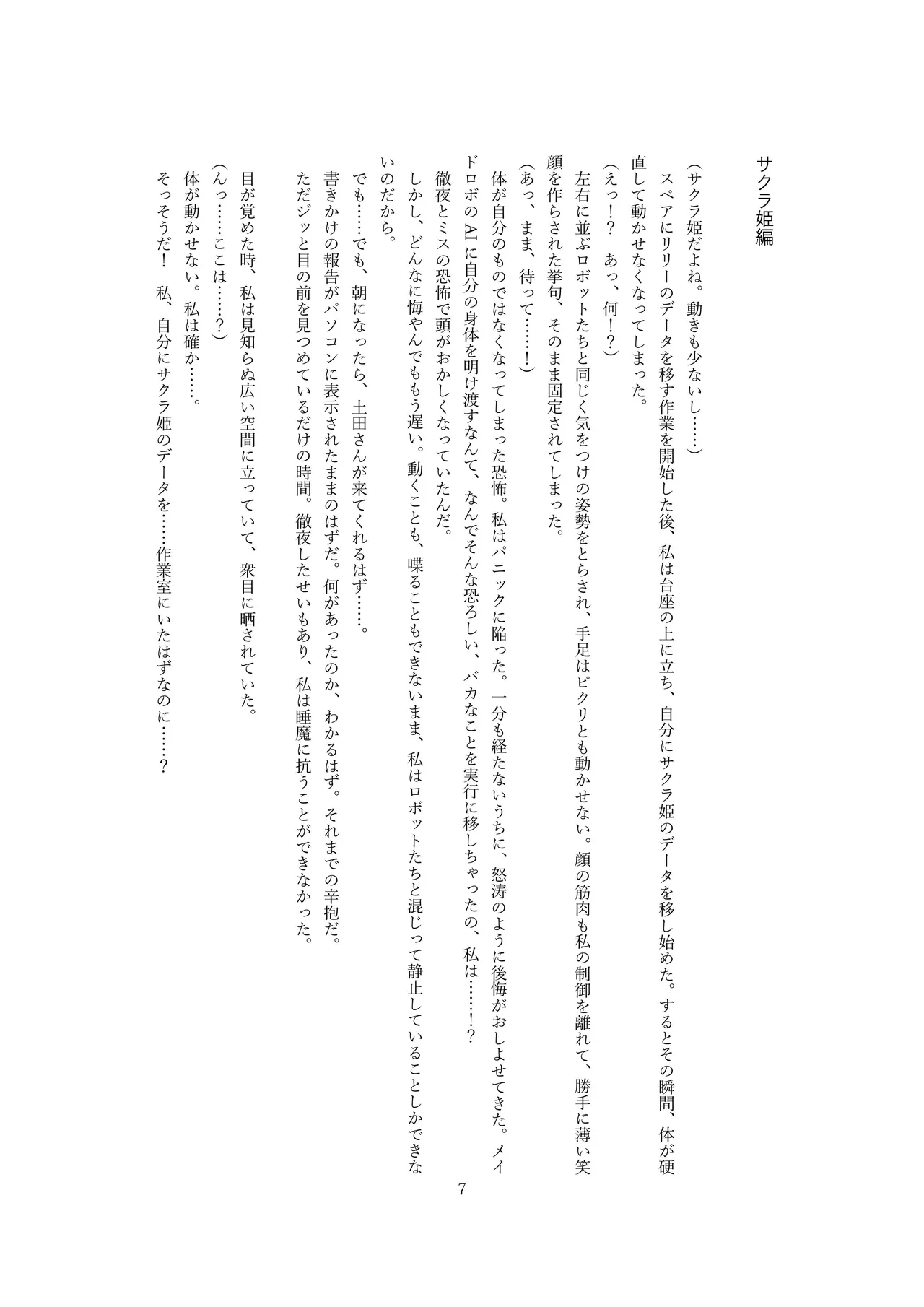 マスコットガール mascot girl opq mall page 8 full