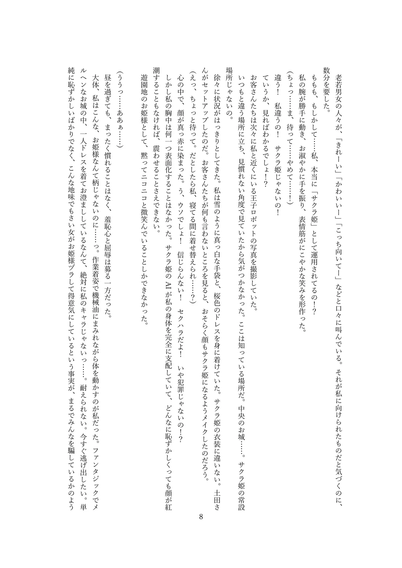 マスコットガール mascot girl opq mall page 9 full