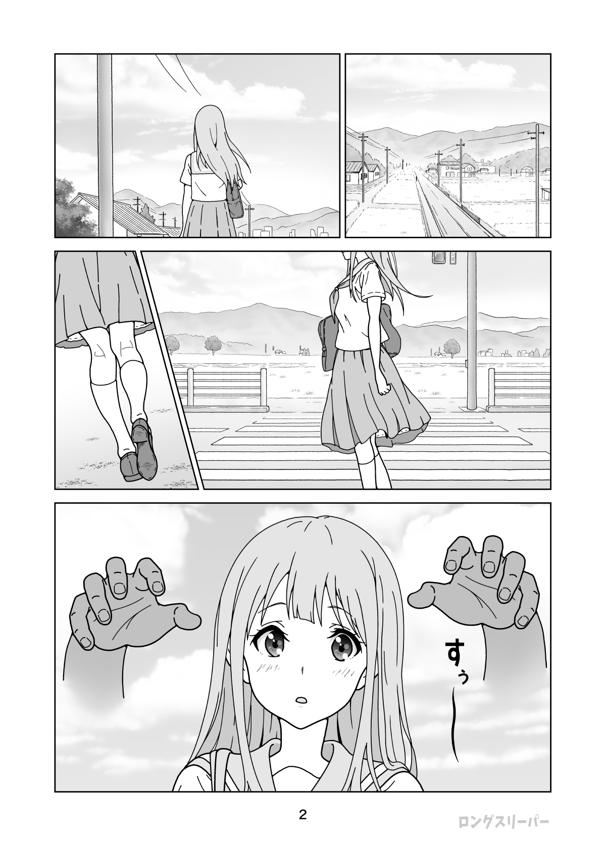 清楚系ヒロイン狩り page 4 full