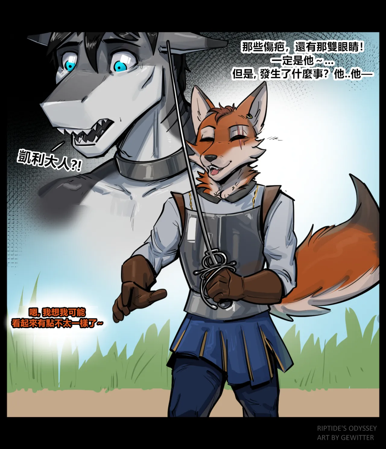 Riptide's Odyssey page 5 full