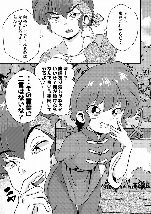 Konkai mo yo ran seijin hondesu! ! page 3 full