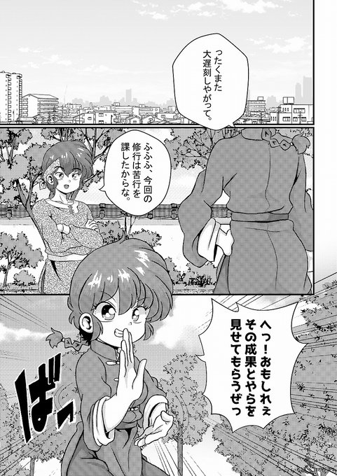 Konkai mo yo ran seijin hondesu! ! page 4 full