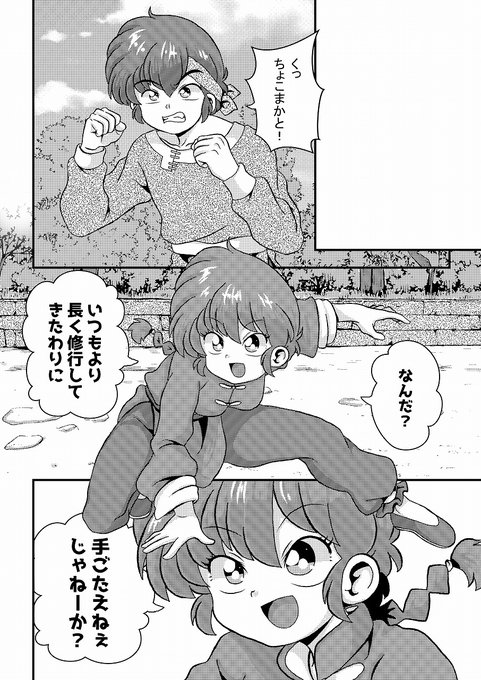 Konkai mo yo ran seijin hondesu! ! page 5 full