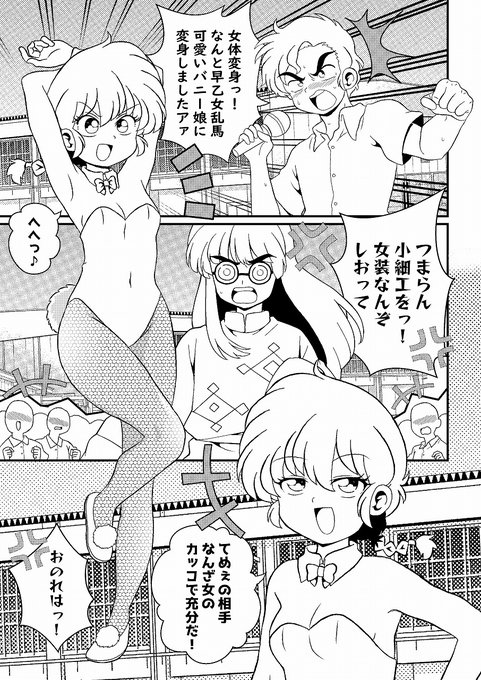 Konkai mo yo ran seijin hondesu! ! page 7 full