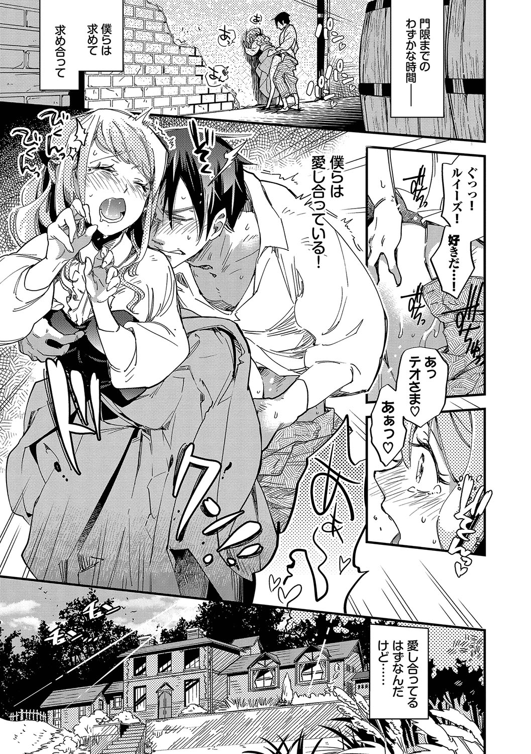 Anata ni Gohoushi Suru Tame ni page 6 full