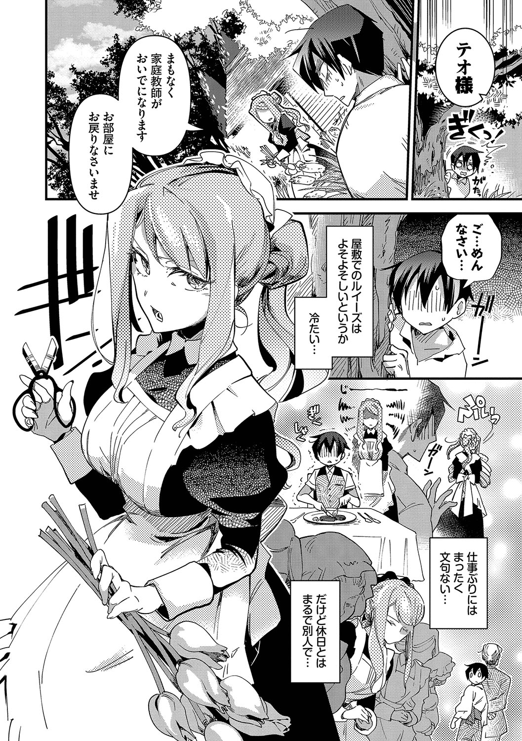 Anata ni Gohoushi Suru Tame ni page 7 full