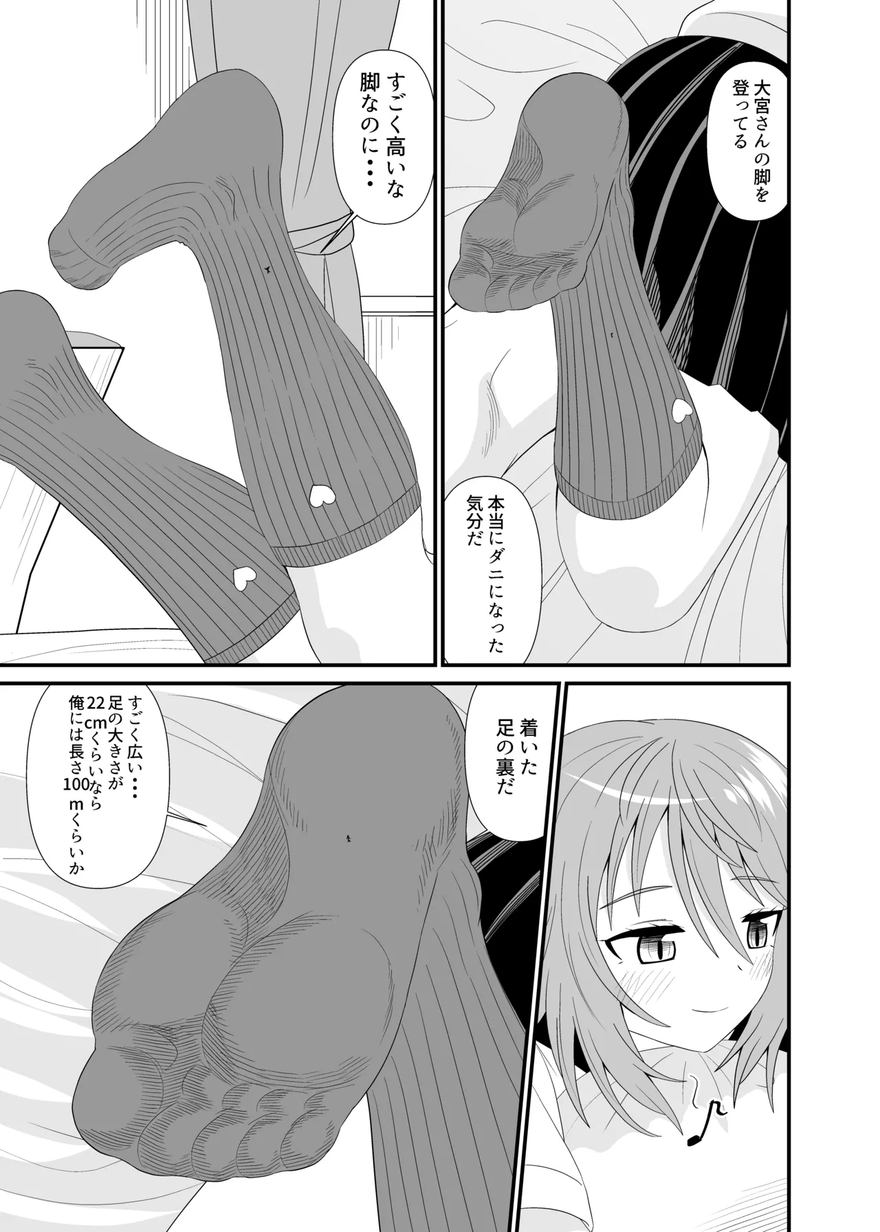 Hentai soffi page 10 full