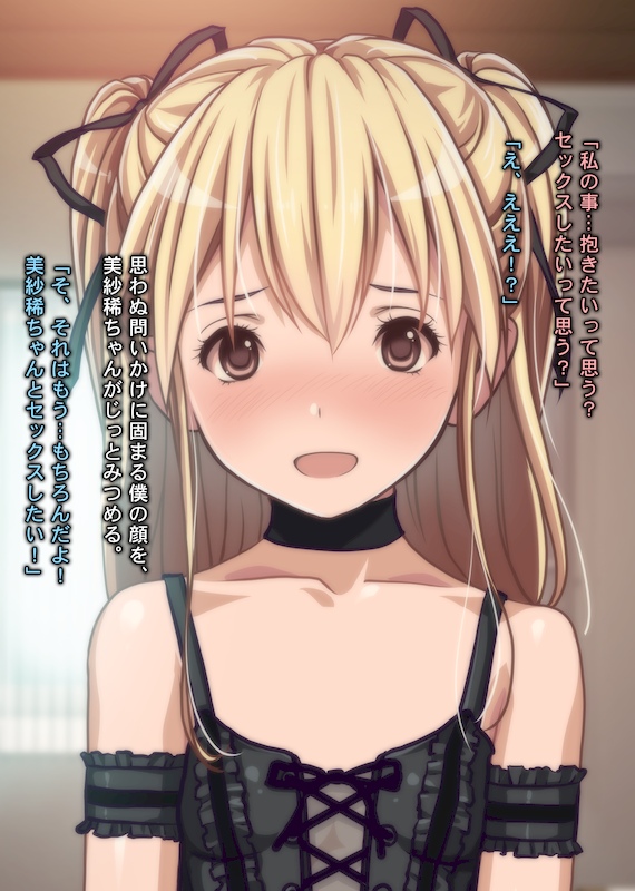 Sareru ga mama ~ Do Inran Idenshi o Uketsui da Musume no Shotaiken no Tenmatsu to Oyako Gurumi de Hadaka no Otsukiai !? ~ page 10 full