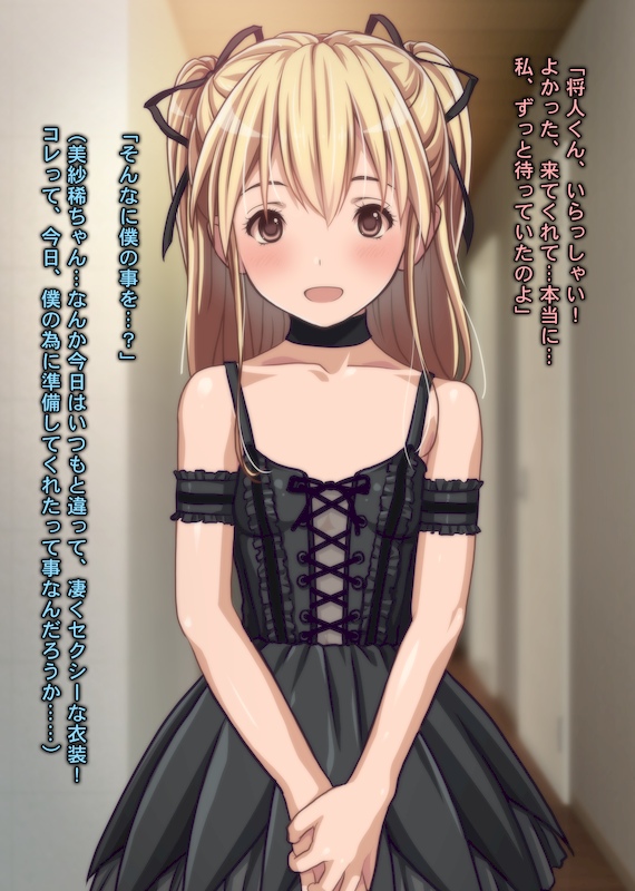 Sareru ga mama ~ Do Inran Idenshi o Uketsui da Musume no Shotaiken no Tenmatsu to Oyako Gurumi de Hadaka no Otsukiai !? ~ page 3 full