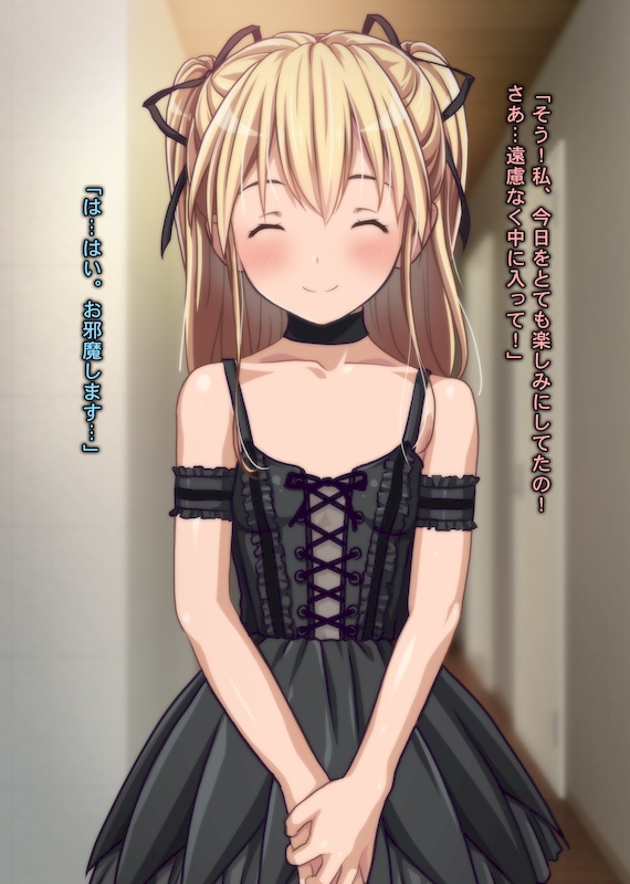 Sareru ga mama ~ Do Inran Idenshi o Uketsui da Musume no Shotaiken no Tenmatsu to Oyako Gurumi de Hadaka no Otsukiai !? ~ page 4 full