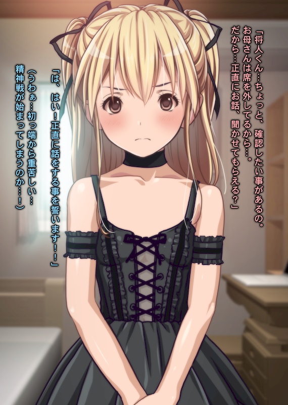 Sareru ga mama ~ Do Inran Idenshi o Uketsui da Musume no Shotaiken no Tenmatsu to Oyako Gurumi de Hadaka no Otsukiai !? ~ page 8 full