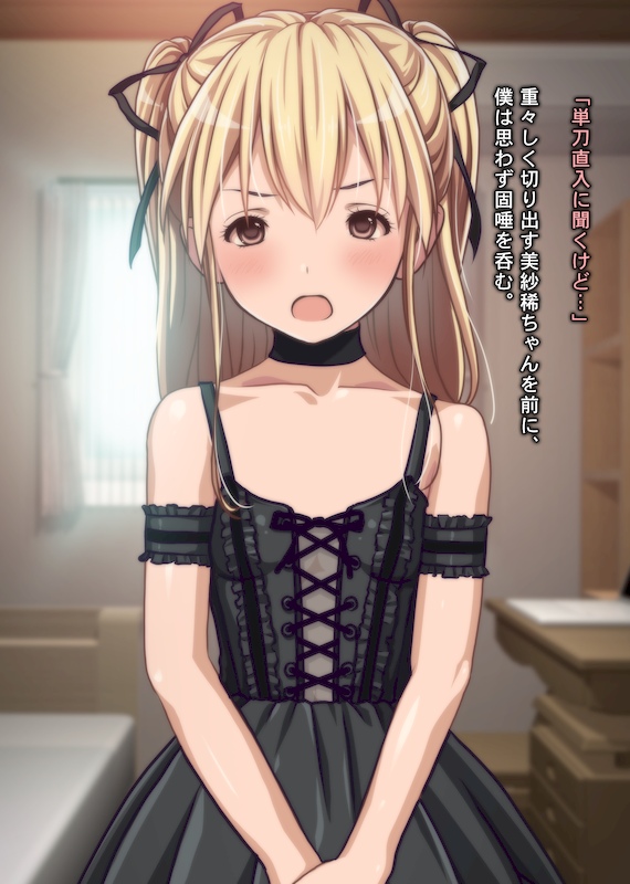 Sareru ga mama ~ Do Inran Idenshi o Uketsui da Musume no Shotaiken no Tenmatsu to Oyako Gurumi de Hadaka no Otsukiai !? ~ page 9 full