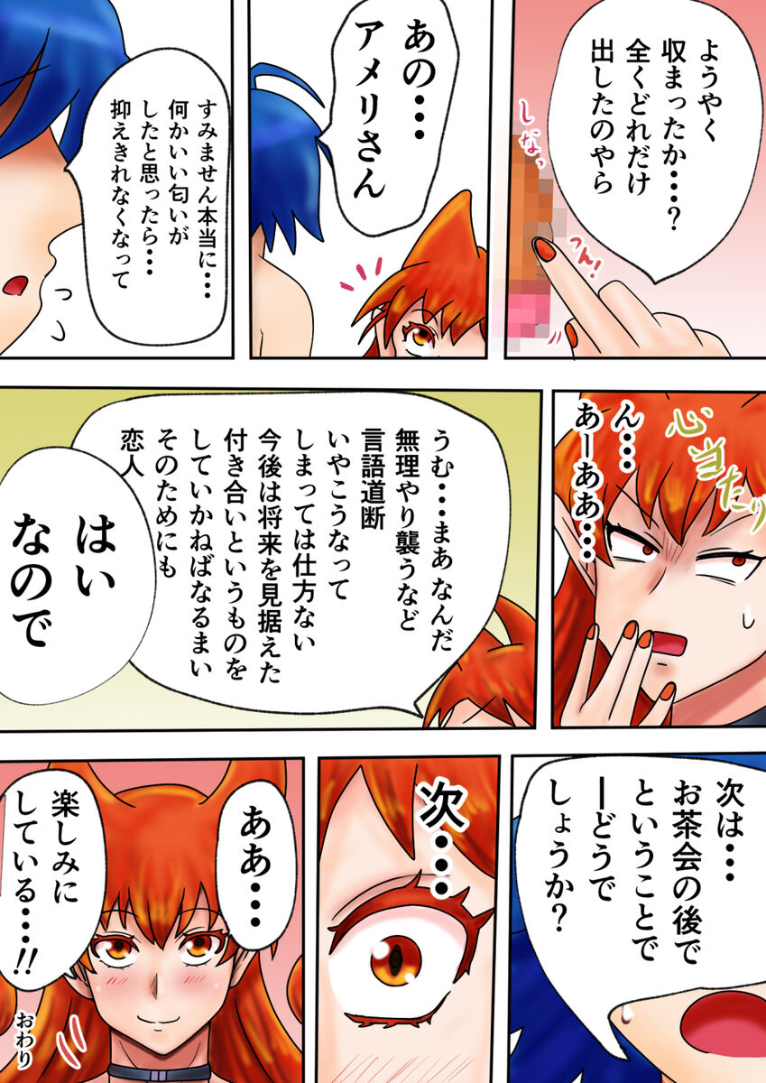 Mizugi no ano hito ni miryō sa re page 9 full