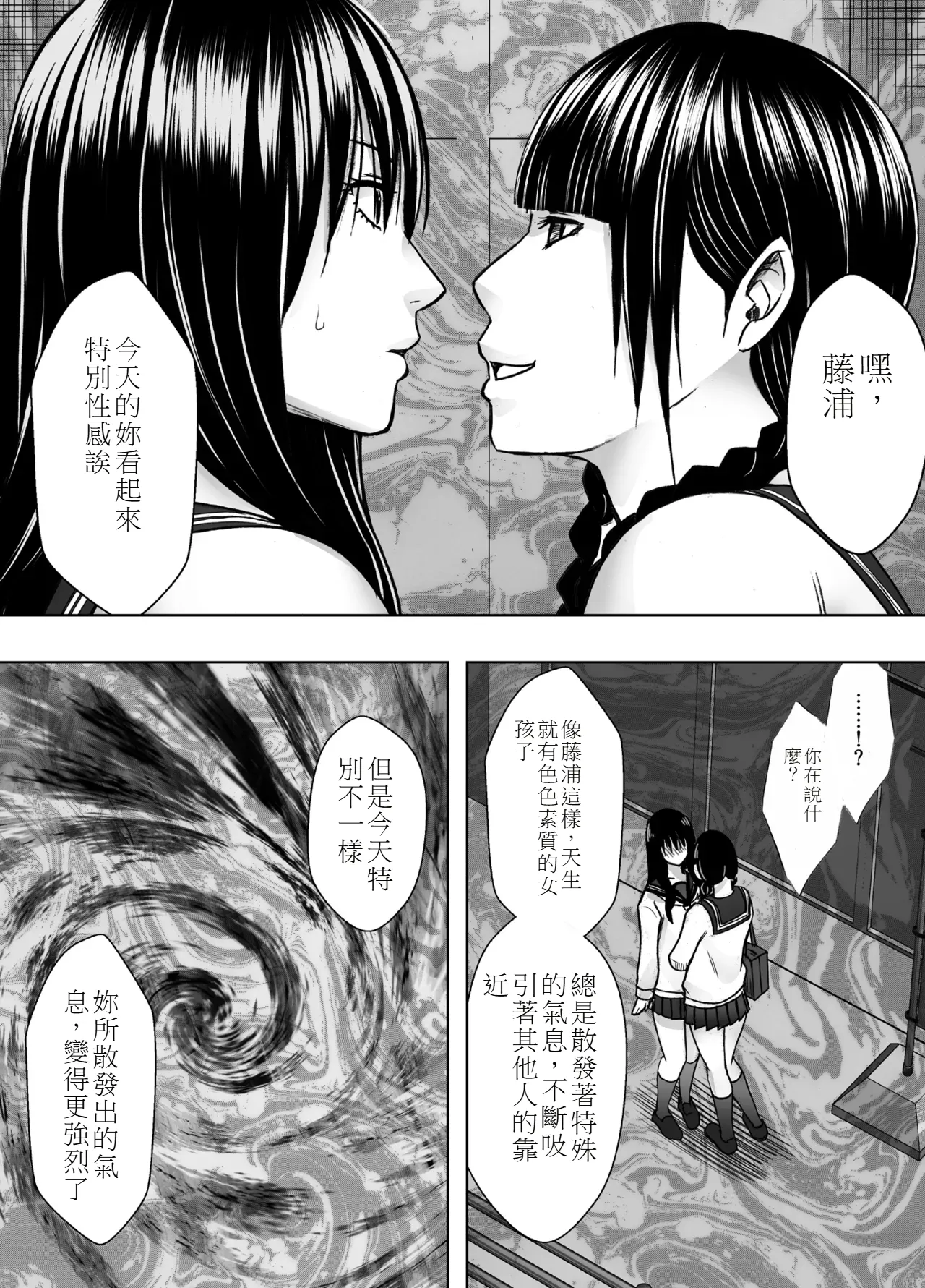Fujiura Hinata no Ichiban Nagai Hi page 6 full