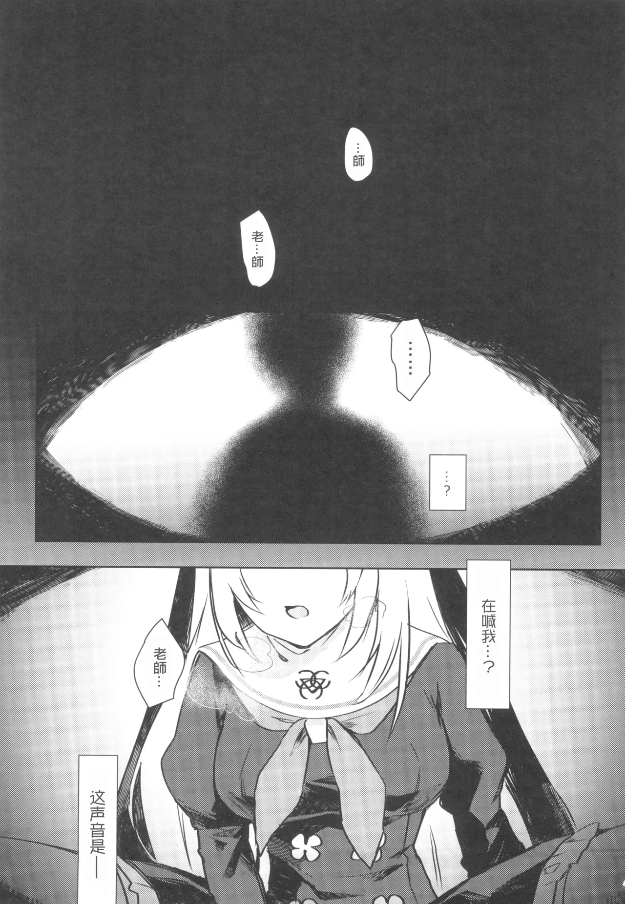 秘密 。 page 3 full