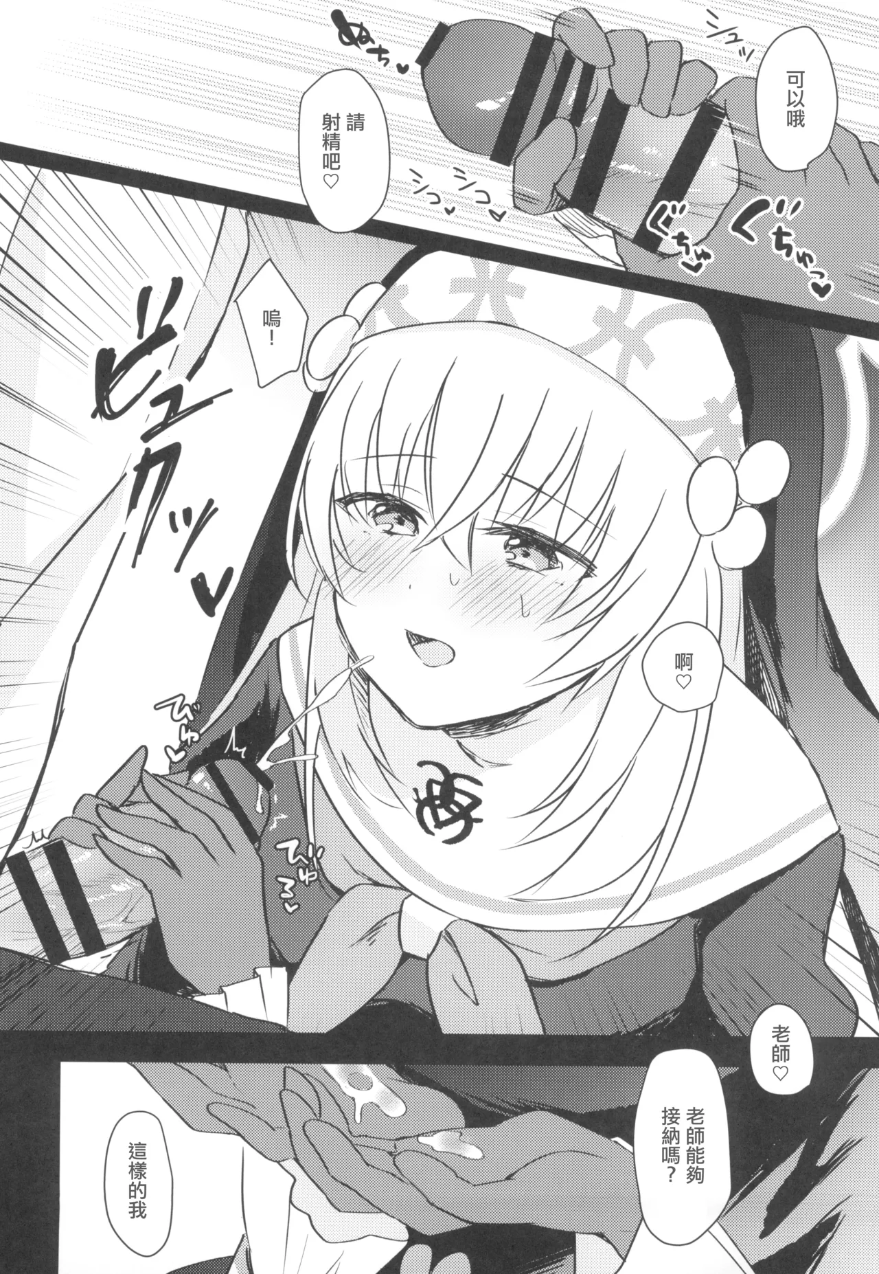 秘密 。 page 9 full