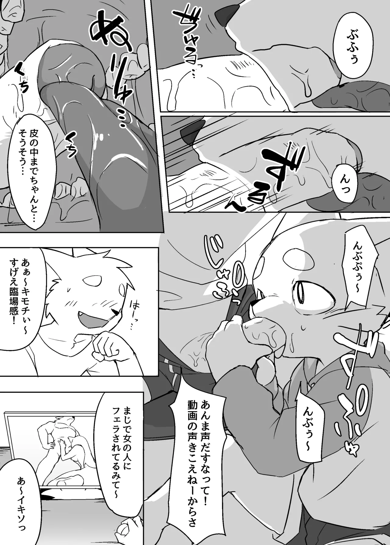 Manmosu Marimo - Ototo ga kanchigai de ninshin shi teru to omotchau manga page 4 full