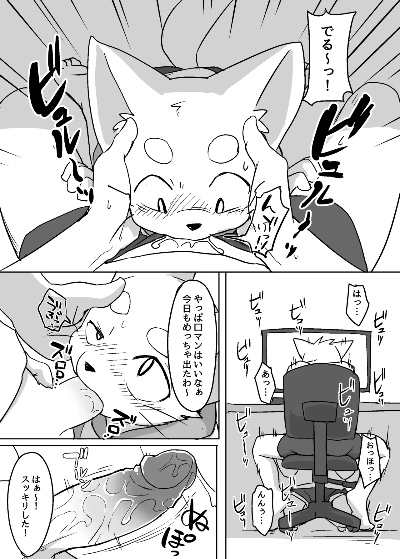 Manmosu Marimo - Ototo ga kanchigai de ninshin shi teru to omotchau manga page 5 full